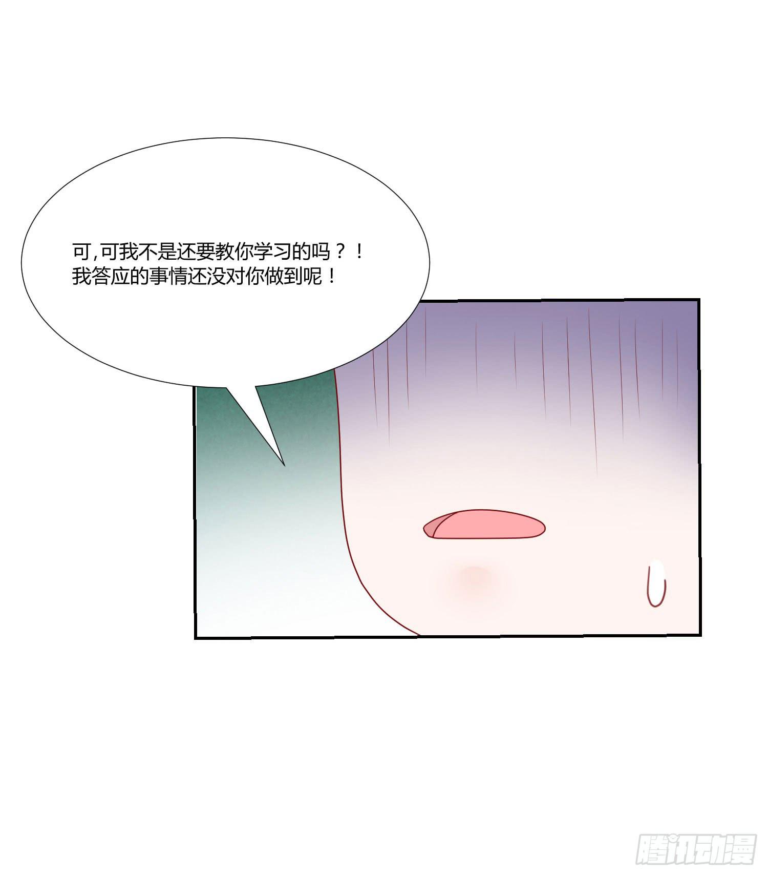 弱气校草追爱记韩漫全集-可以出师了无删减无遮挡章节图片 