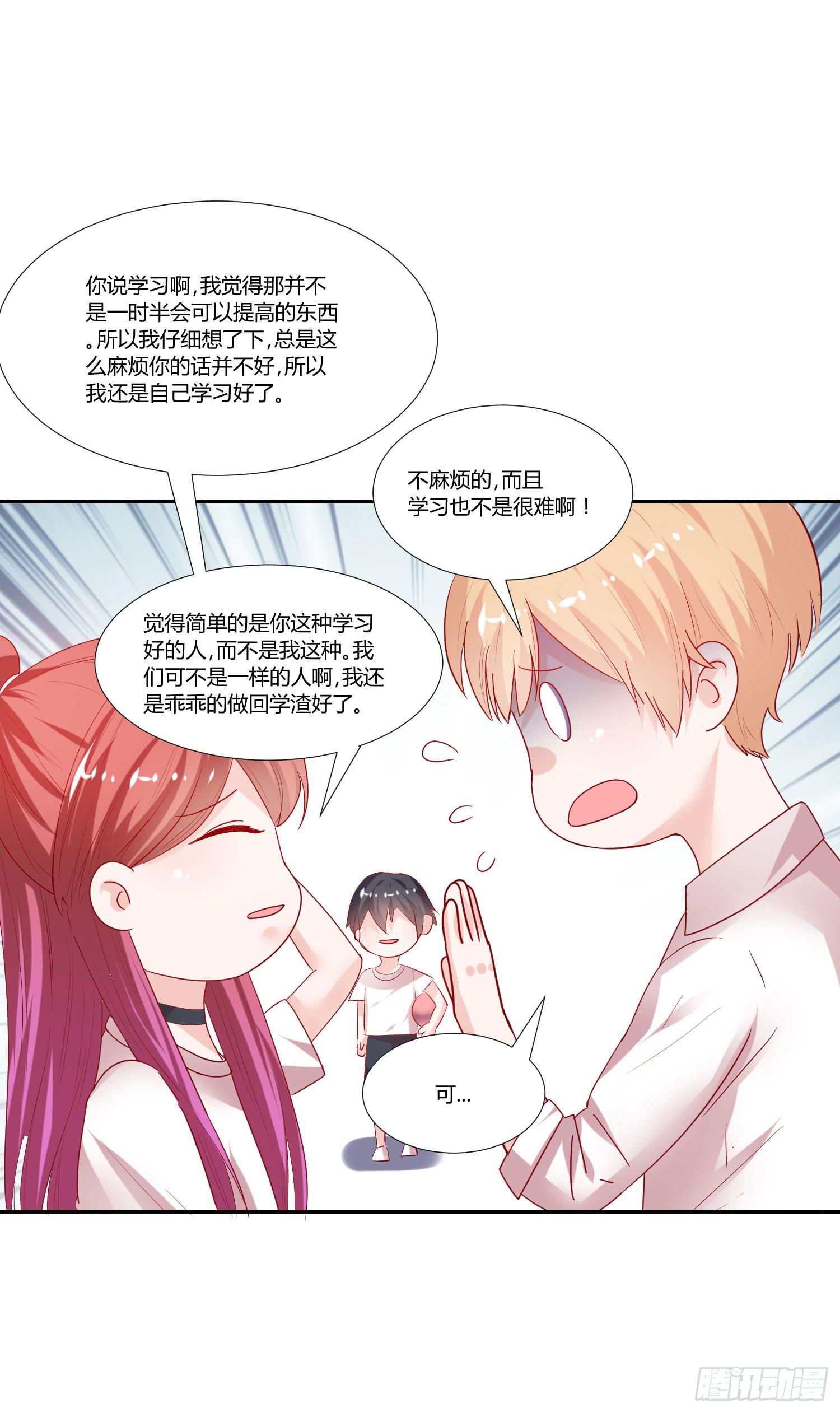 弱气校草追爱记韩漫全集-可以出师了无删减无遮挡章节图片 