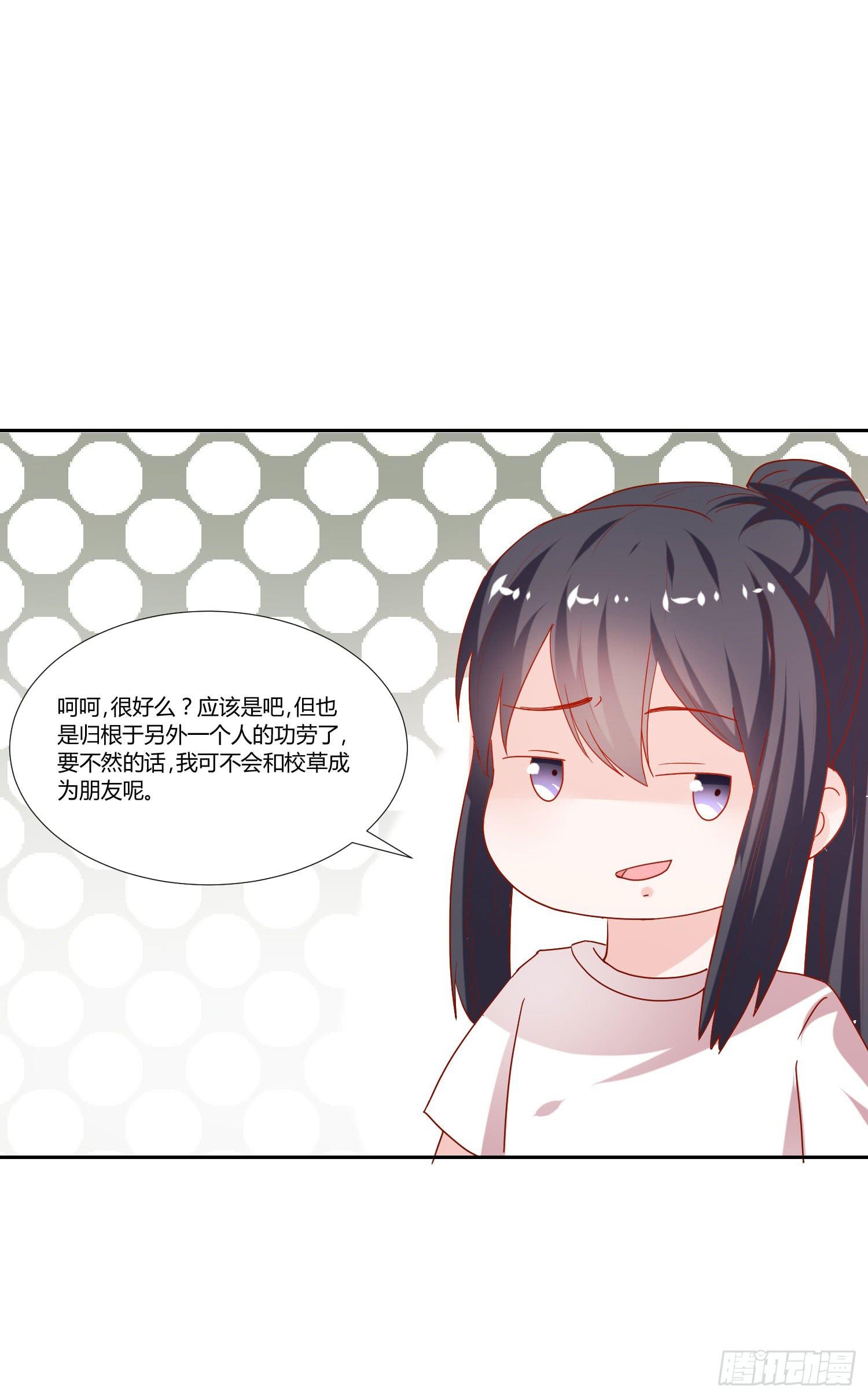 弱气校草追爱记韩漫全集-可以出师了无删减无遮挡章节图片 