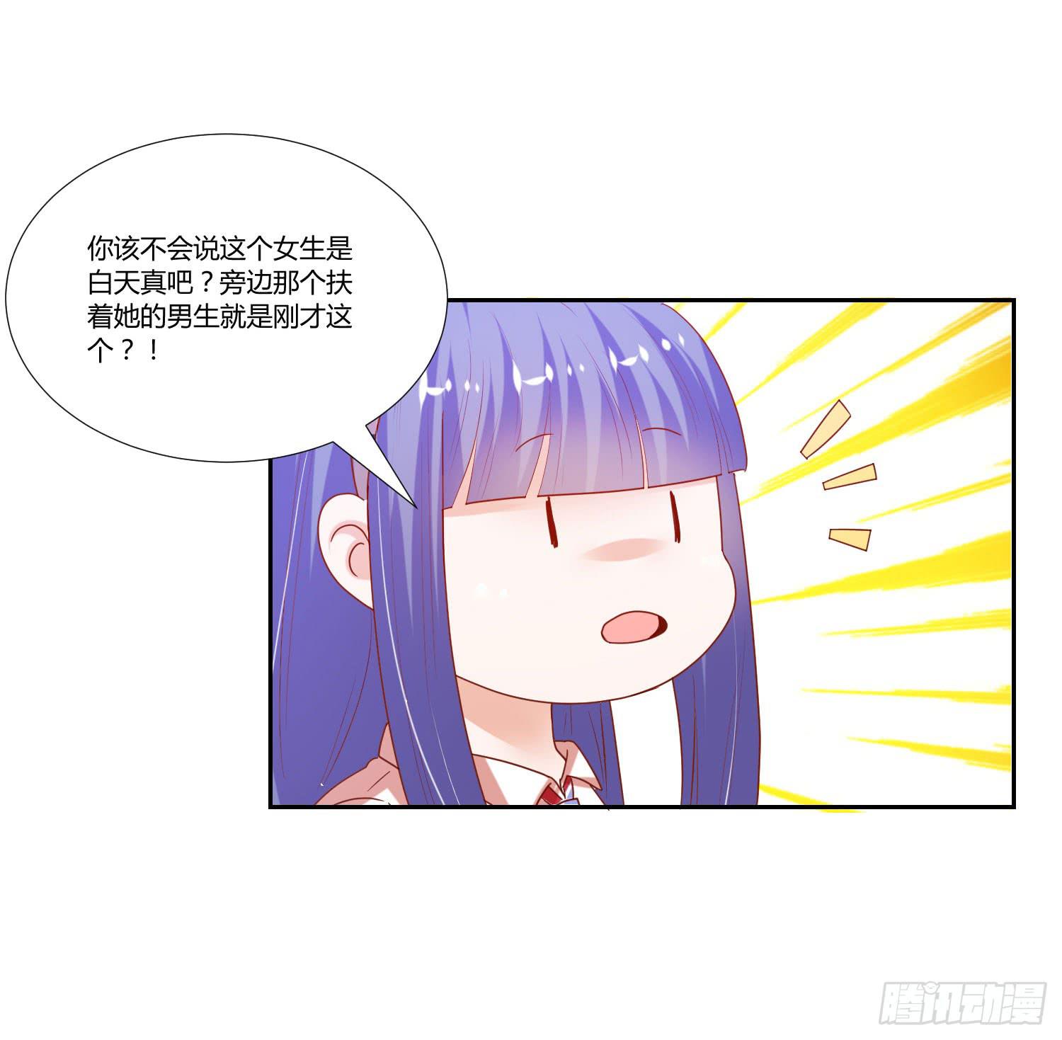 弱气校草追爱记韩漫全集-怎么会有这张照片无删减无遮挡章节图片 