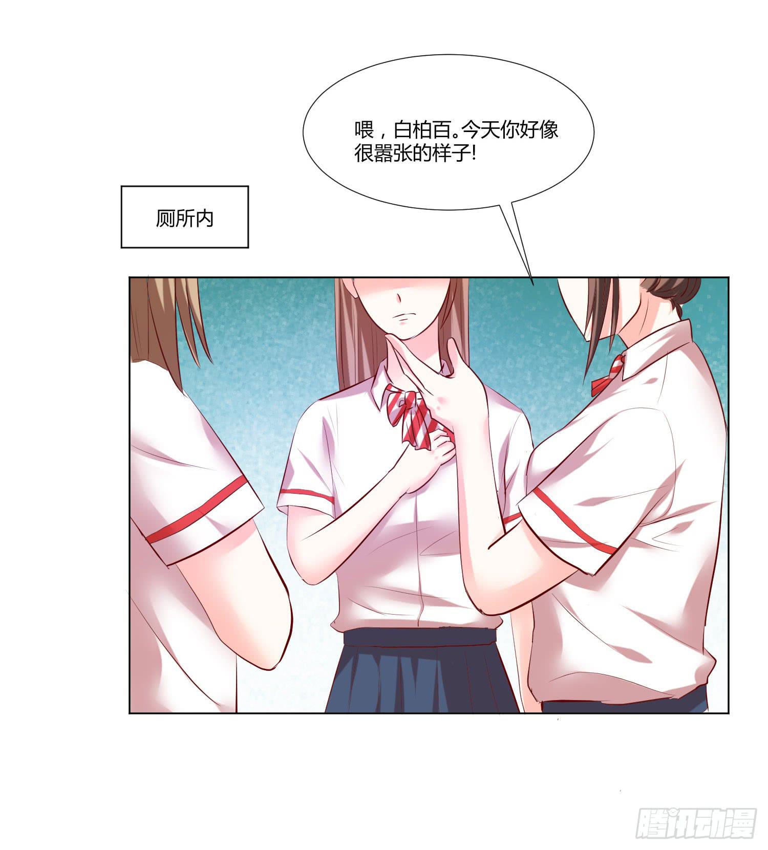 弱气校草追爱记韩漫全集-不再害怕无删减无遮挡章节图片 