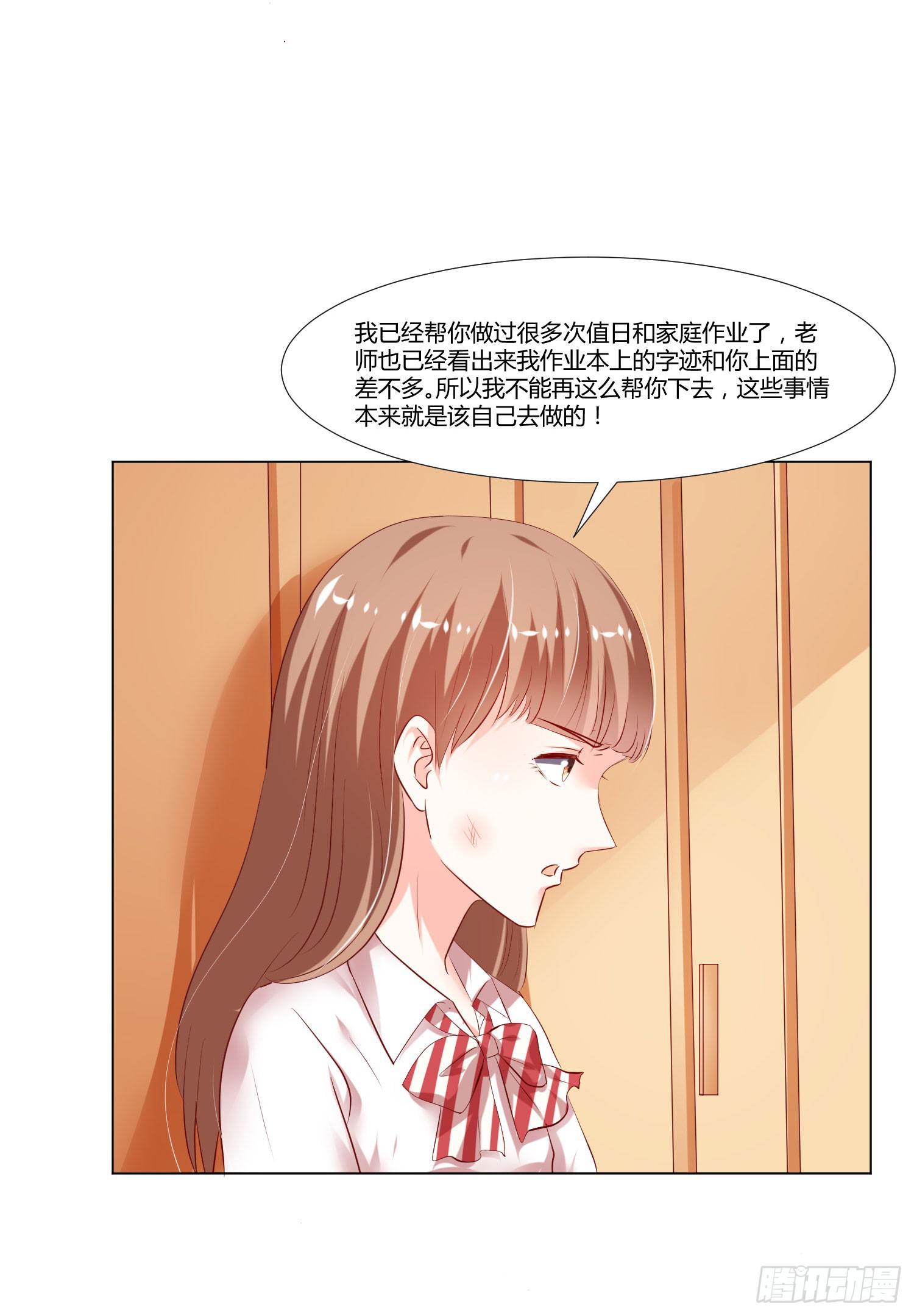 弱气校草追爱记韩漫全集-不再害怕无删减无遮挡章节图片 