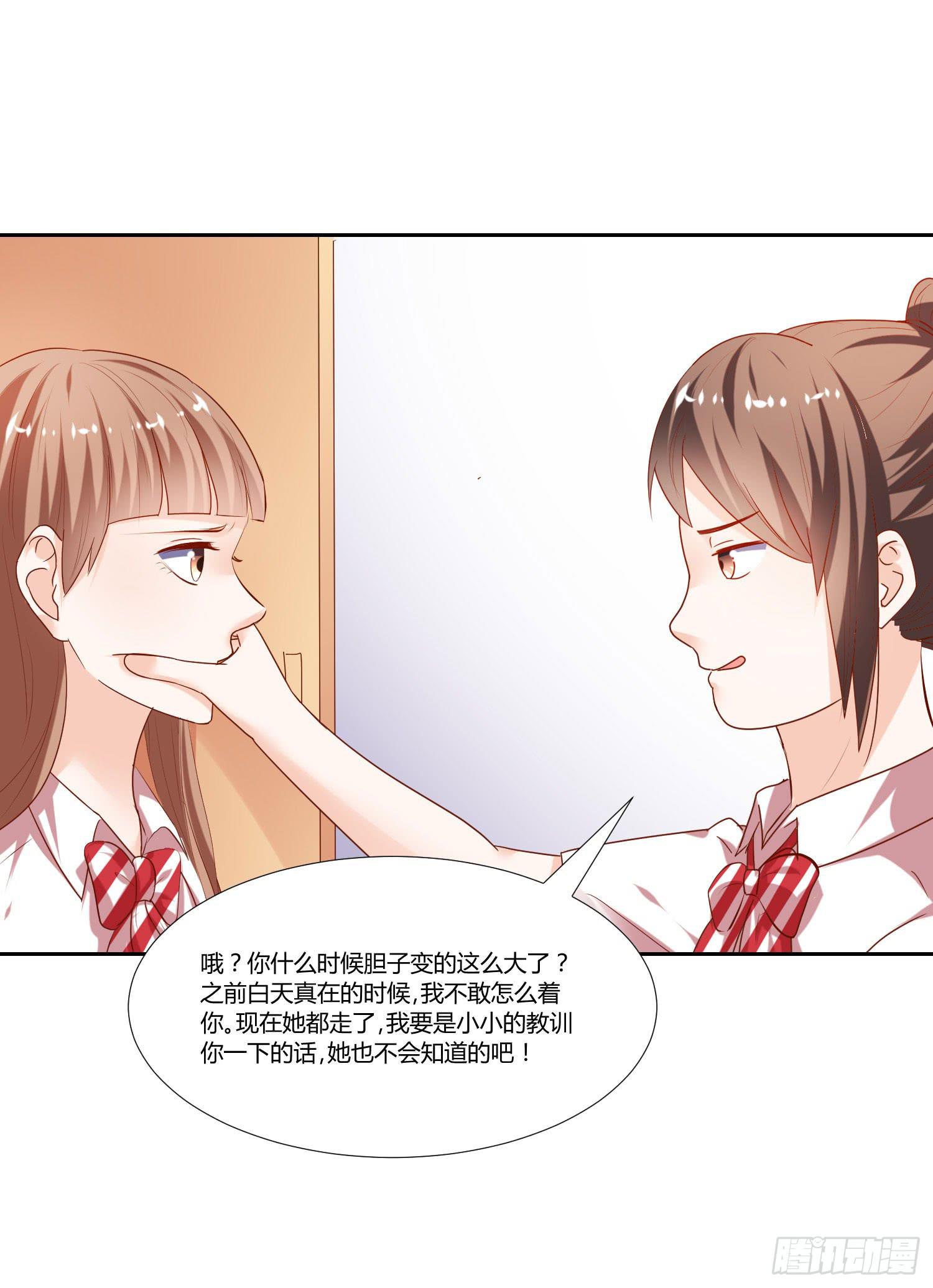 弱气校草追爱记韩漫全集-不再害怕无删减无遮挡章节图片 