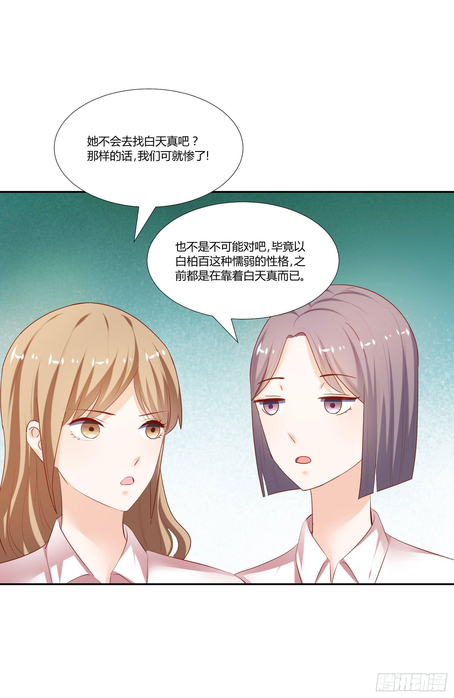 弱气校草追爱记韩漫全集-不再害怕无删减无遮挡章节图片 