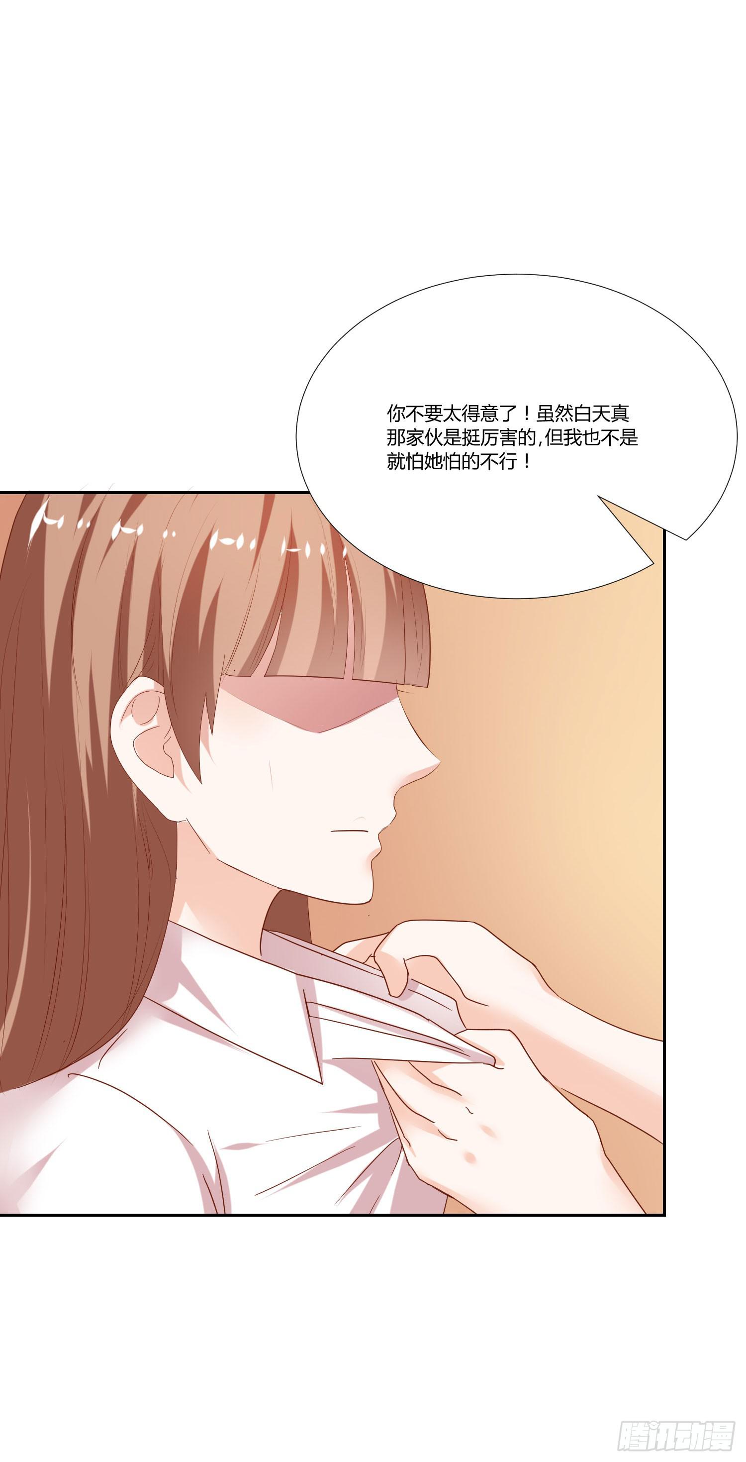 弱气校草追爱记韩漫全集-不再害怕无删减无遮挡章节图片 