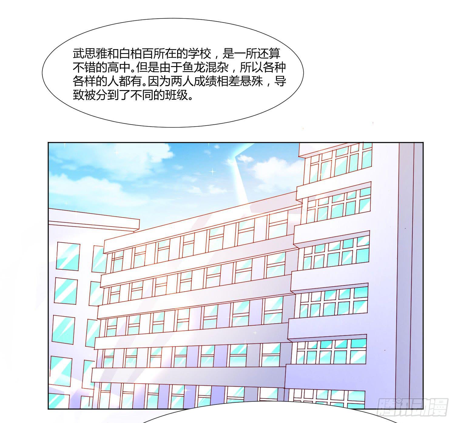 弱气校草追爱记韩漫全集-不再害怕无删减无遮挡章节图片 