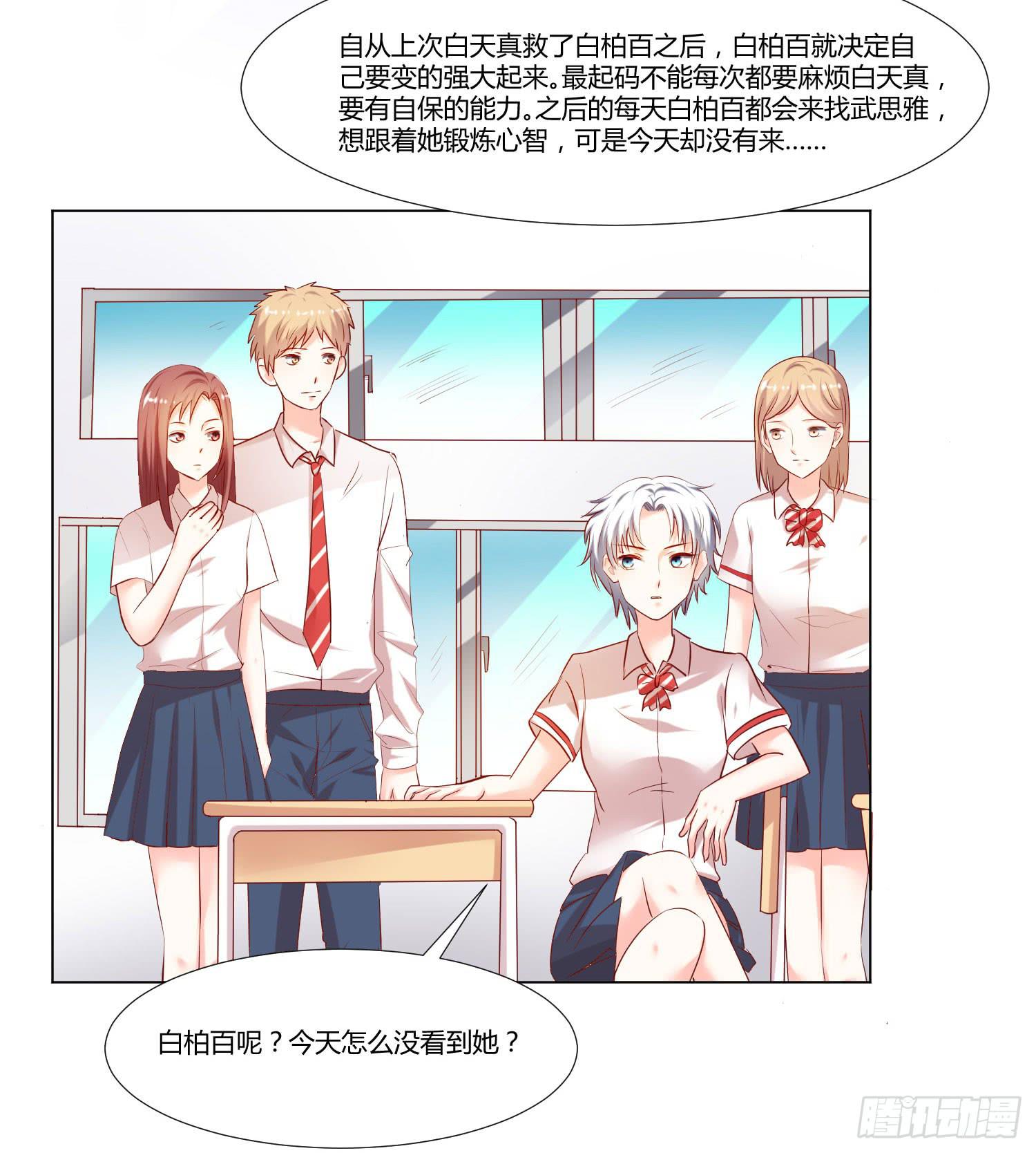 弱气校草追爱记韩漫全集-不再害怕无删减无遮挡章节图片 