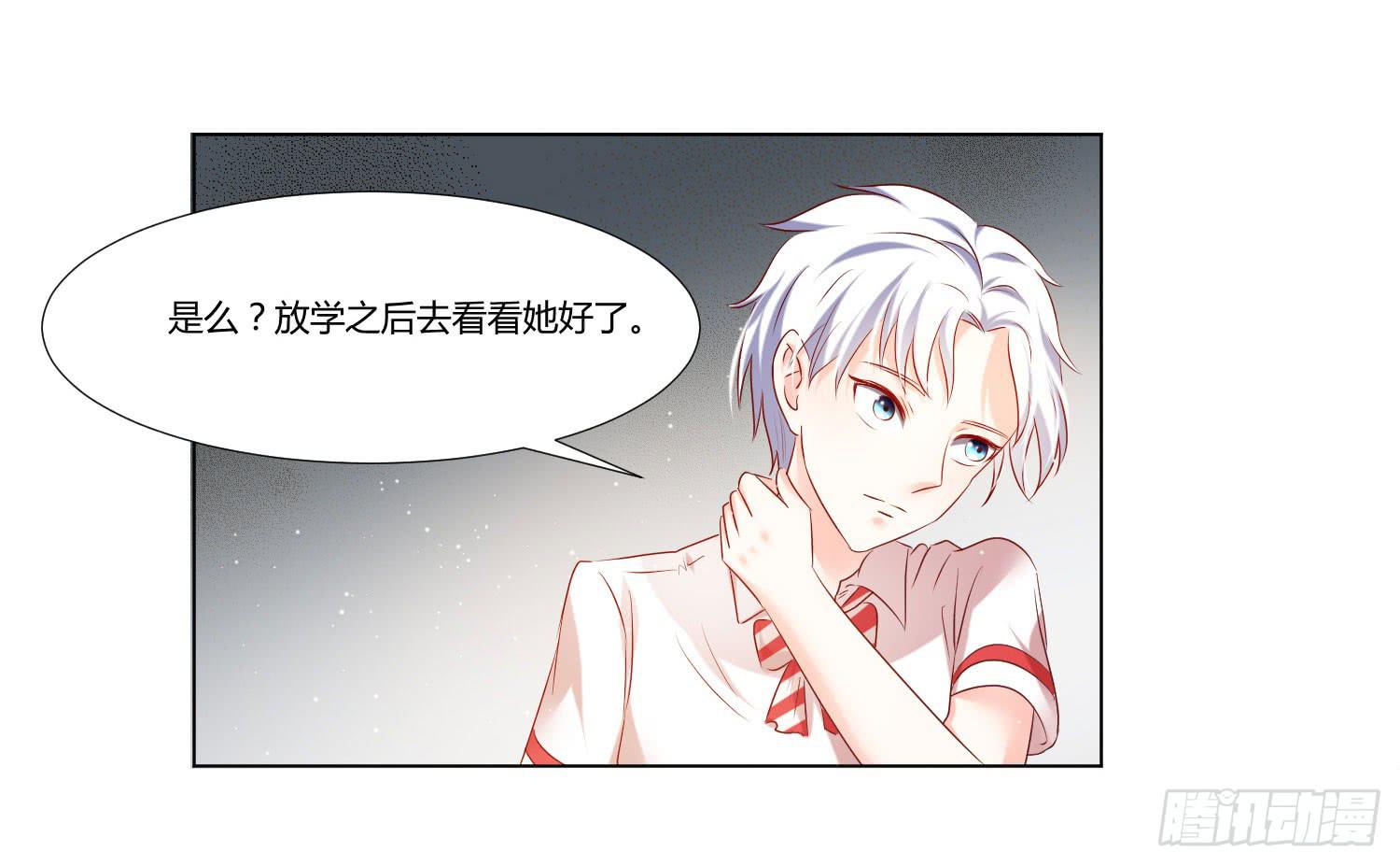 弱气校草追爱记韩漫全集-不再害怕无删减无遮挡章节图片 