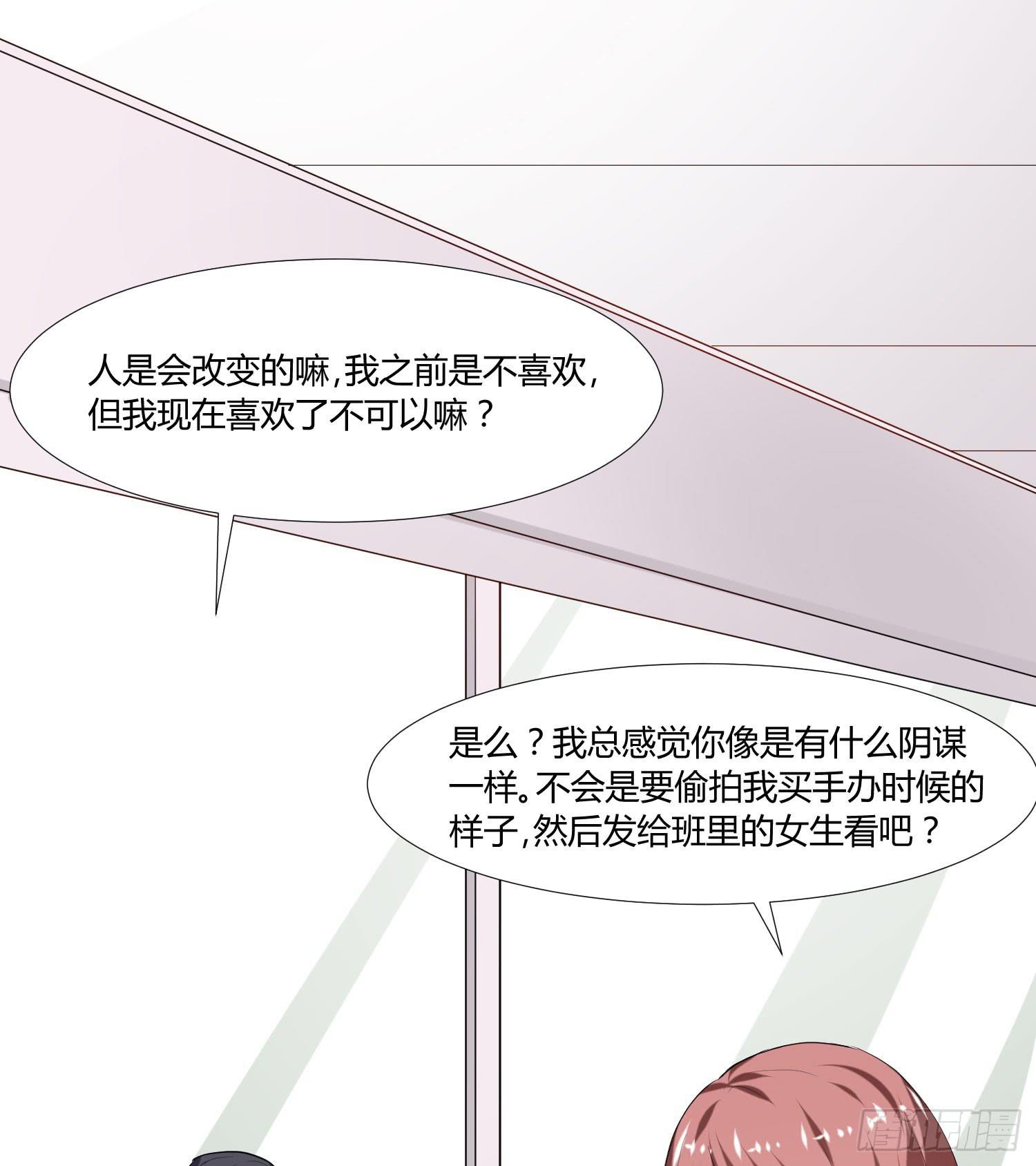 弱气校草追爱记韩漫全集-平息了一场风波无删减无遮挡章节图片 