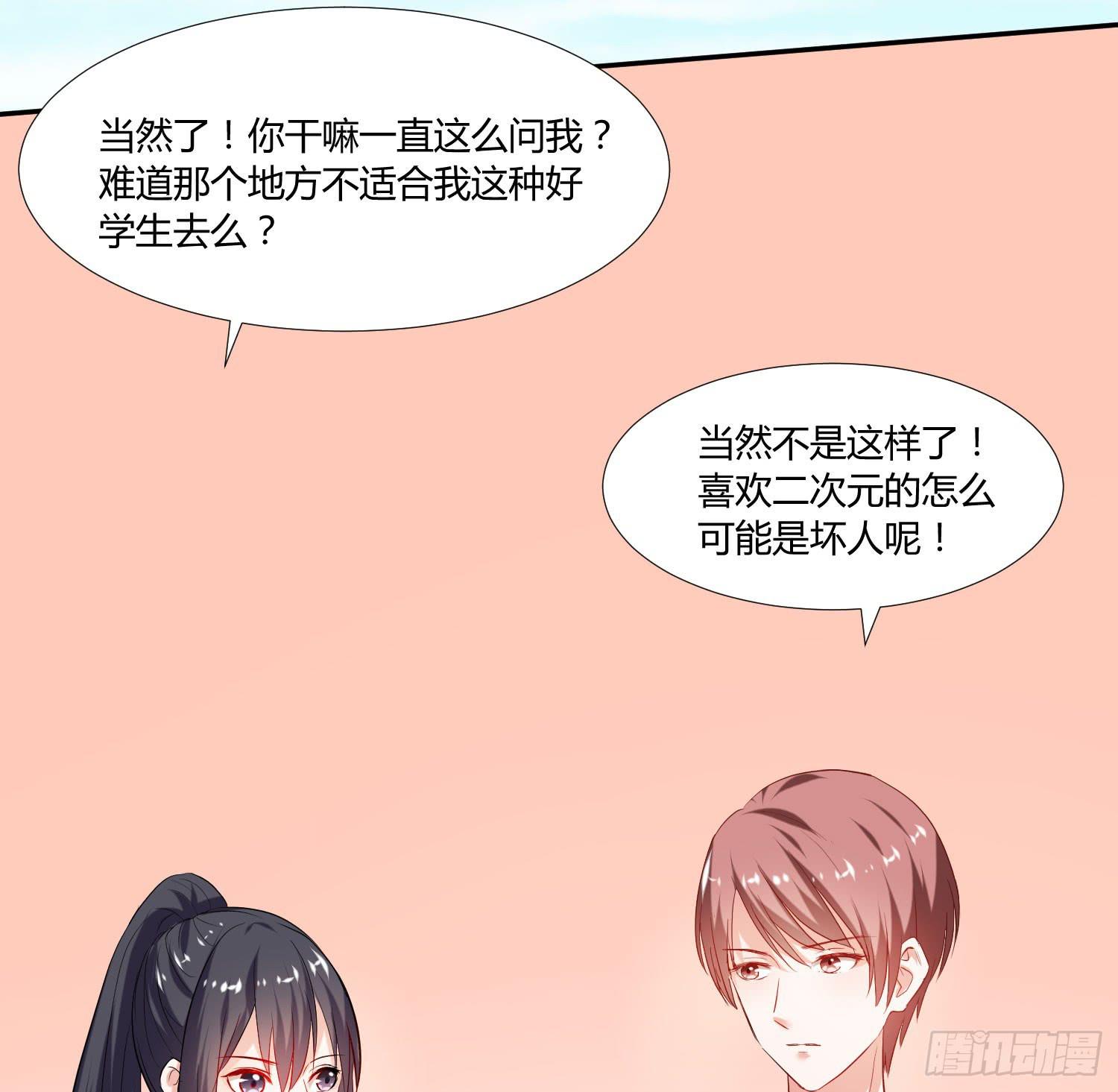 弱气校草追爱记韩漫全集-平息了一场风波无删减无遮挡章节图片 