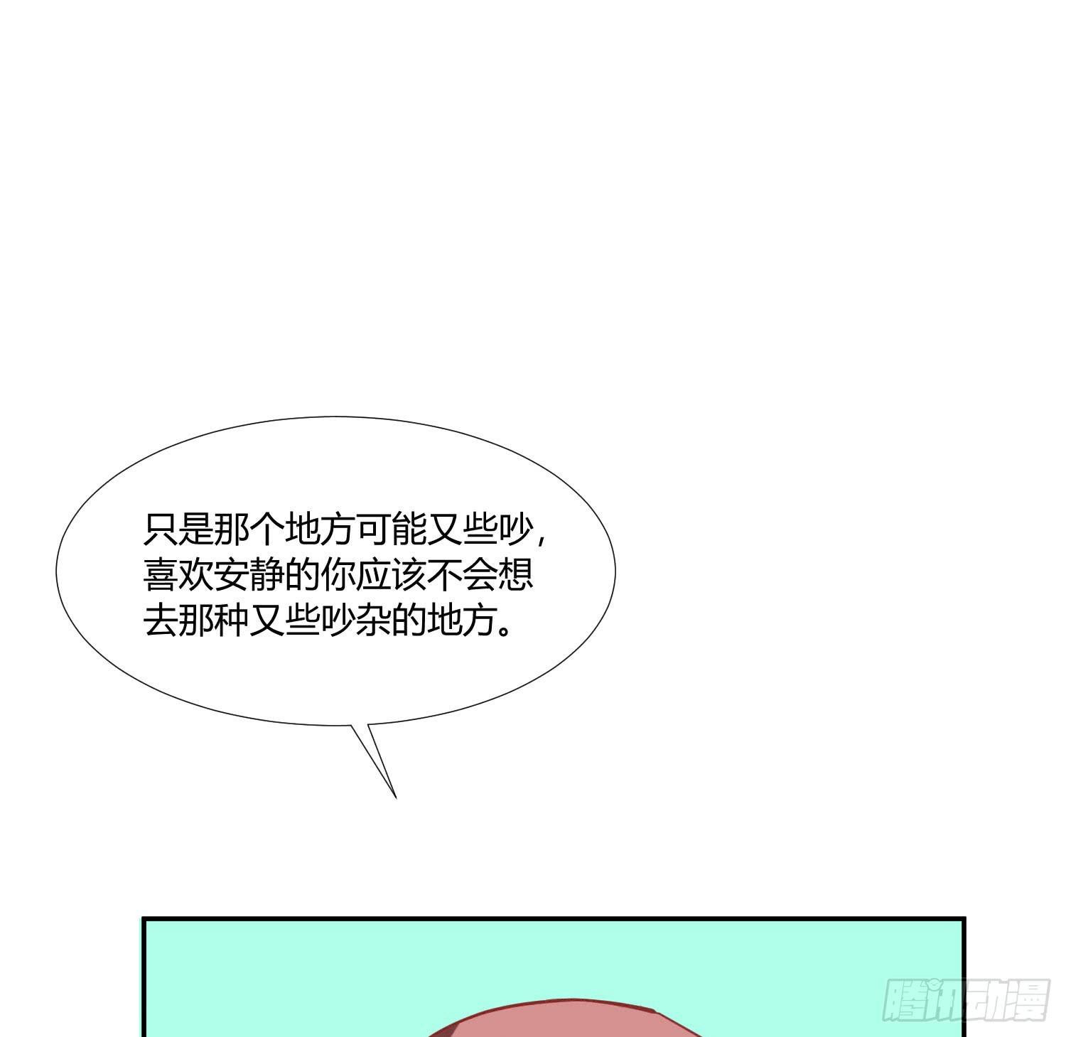 弱气校草追爱记韩漫全集-平息了一场风波无删减无遮挡章节图片 