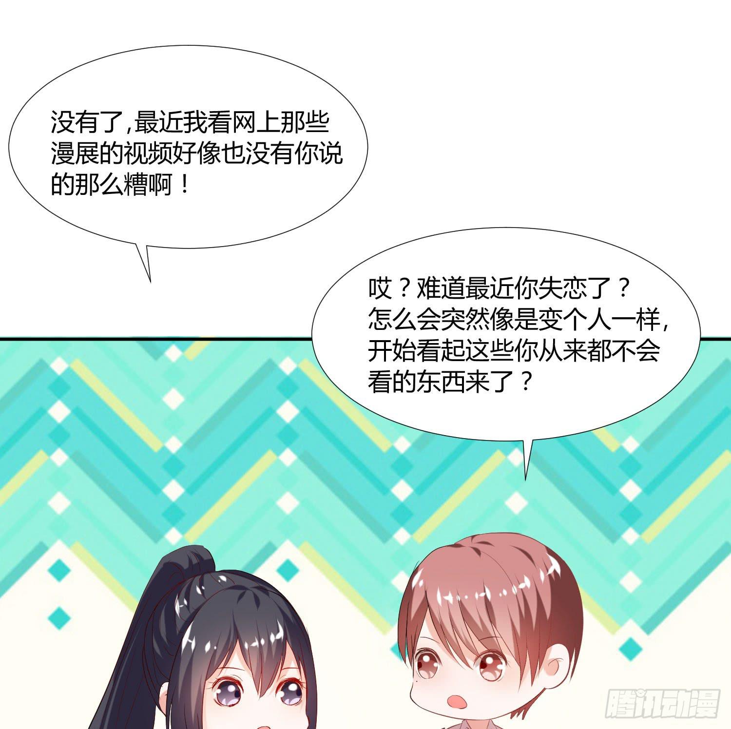 弱气校草追爱记韩漫全集-平息了一场风波无删减无遮挡章节图片 