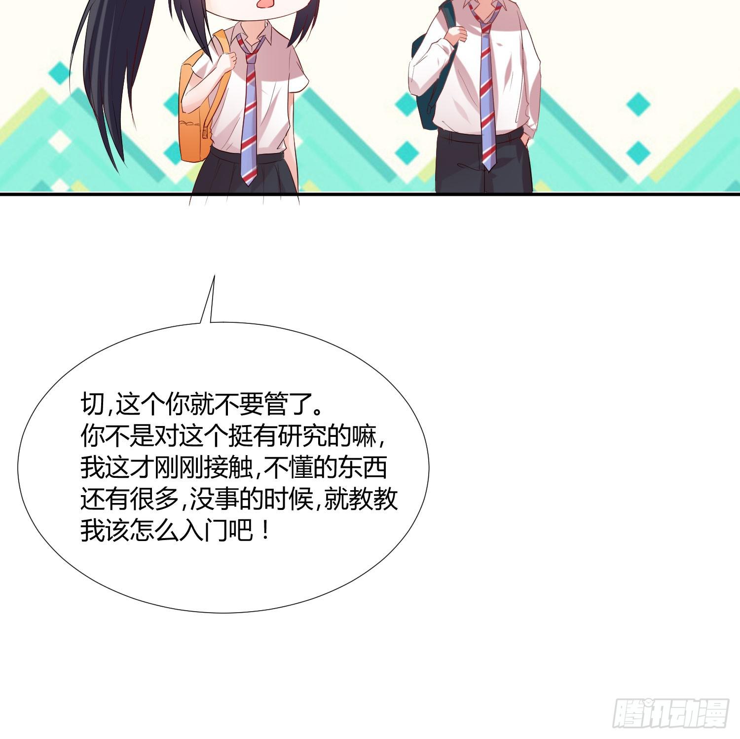 弱气校草追爱记韩漫全集-平息了一场风波无删减无遮挡章节图片 