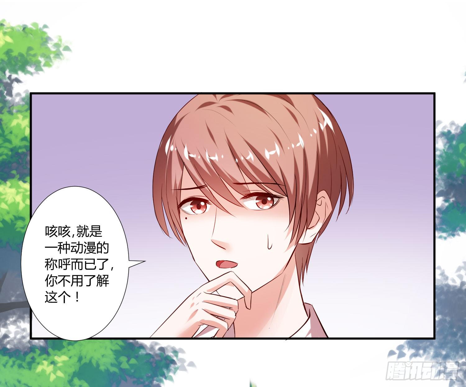 弱气校草追爱记韩漫全集-平息了一场风波无删减无遮挡章节图片 