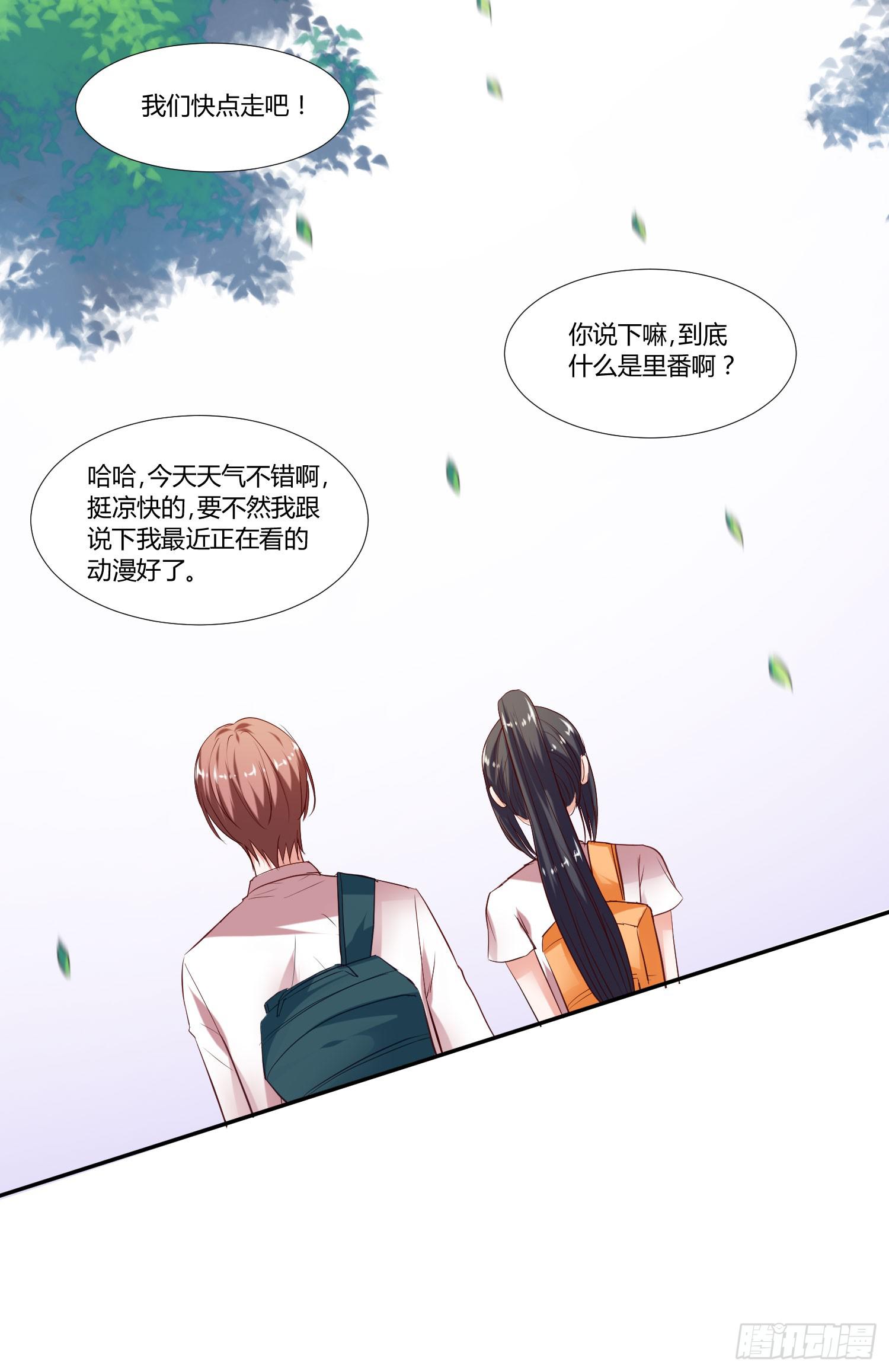 弱气校草追爱记韩漫全集-平息了一场风波无删减无遮挡章节图片 