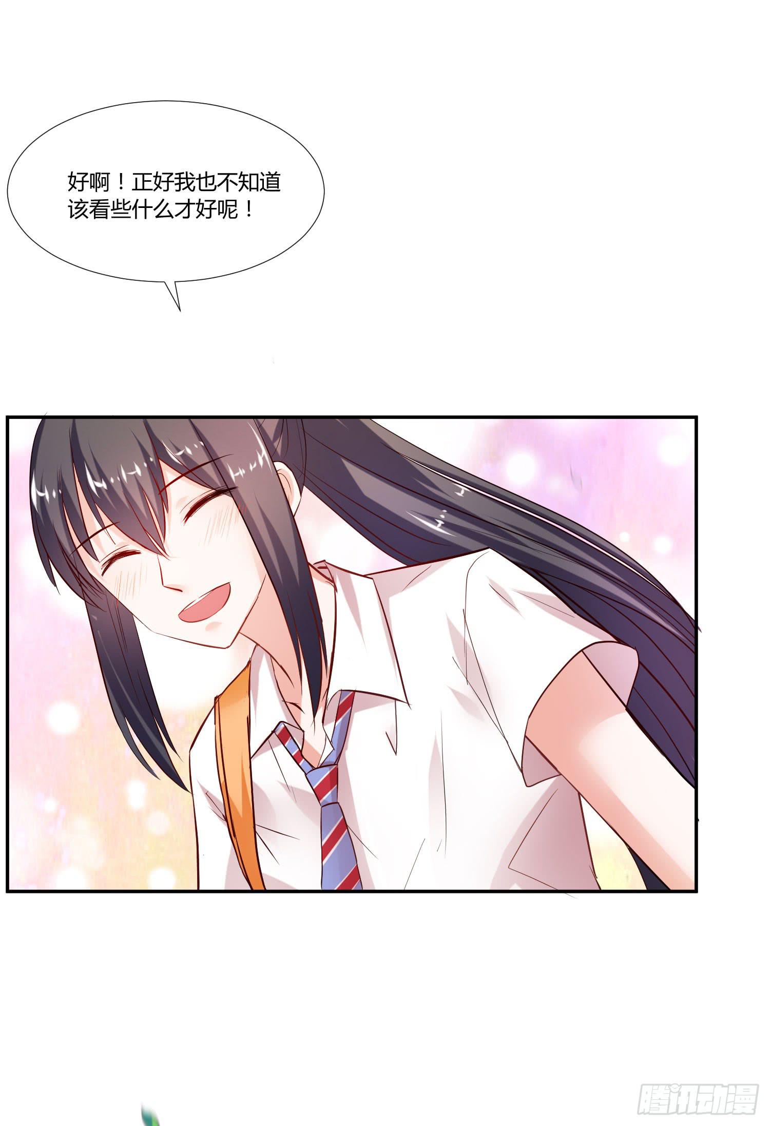 弱气校草追爱记韩漫全集-平息了一场风波无删减无遮挡章节图片 