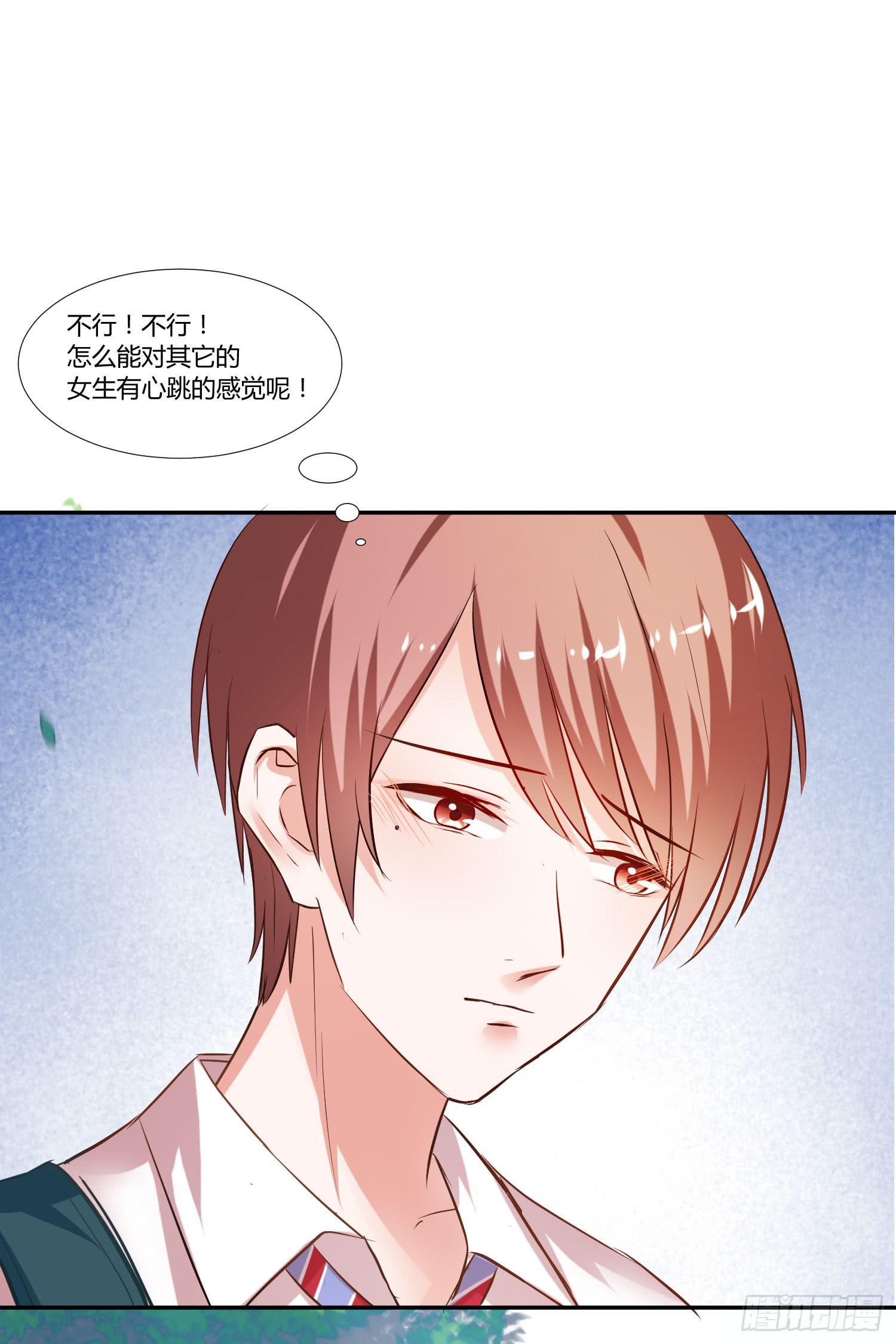 弱气校草追爱记韩漫全集-平息了一场风波无删减无遮挡章节图片 