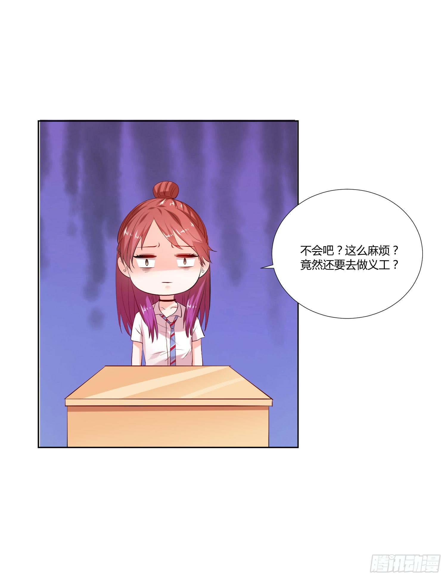 弱气校草追爱记韩漫全集-平息了一场风波无删减无遮挡章节图片 