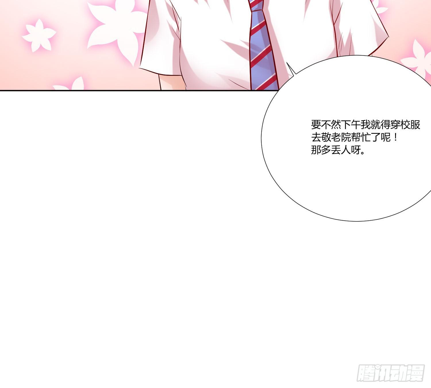 弱气校草追爱记韩漫全集-平息了一场风波无删减无遮挡章节图片 