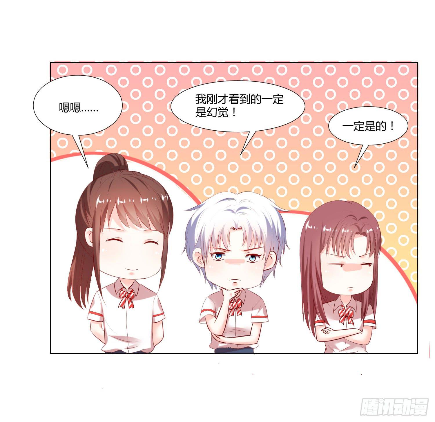 弱气校草追爱记韩漫全集-变了一个人无删减无遮挡章节图片 
