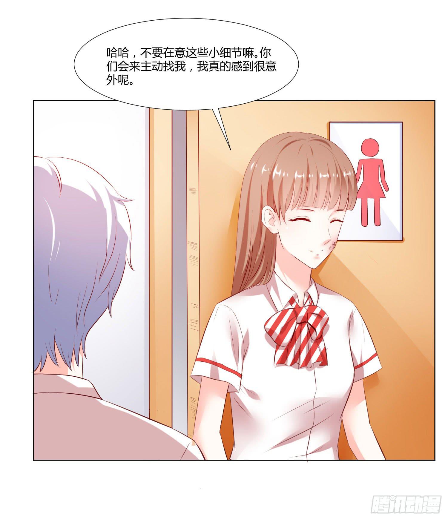 弱气校草追爱记韩漫全集-变了一个人无删减无遮挡章节图片 