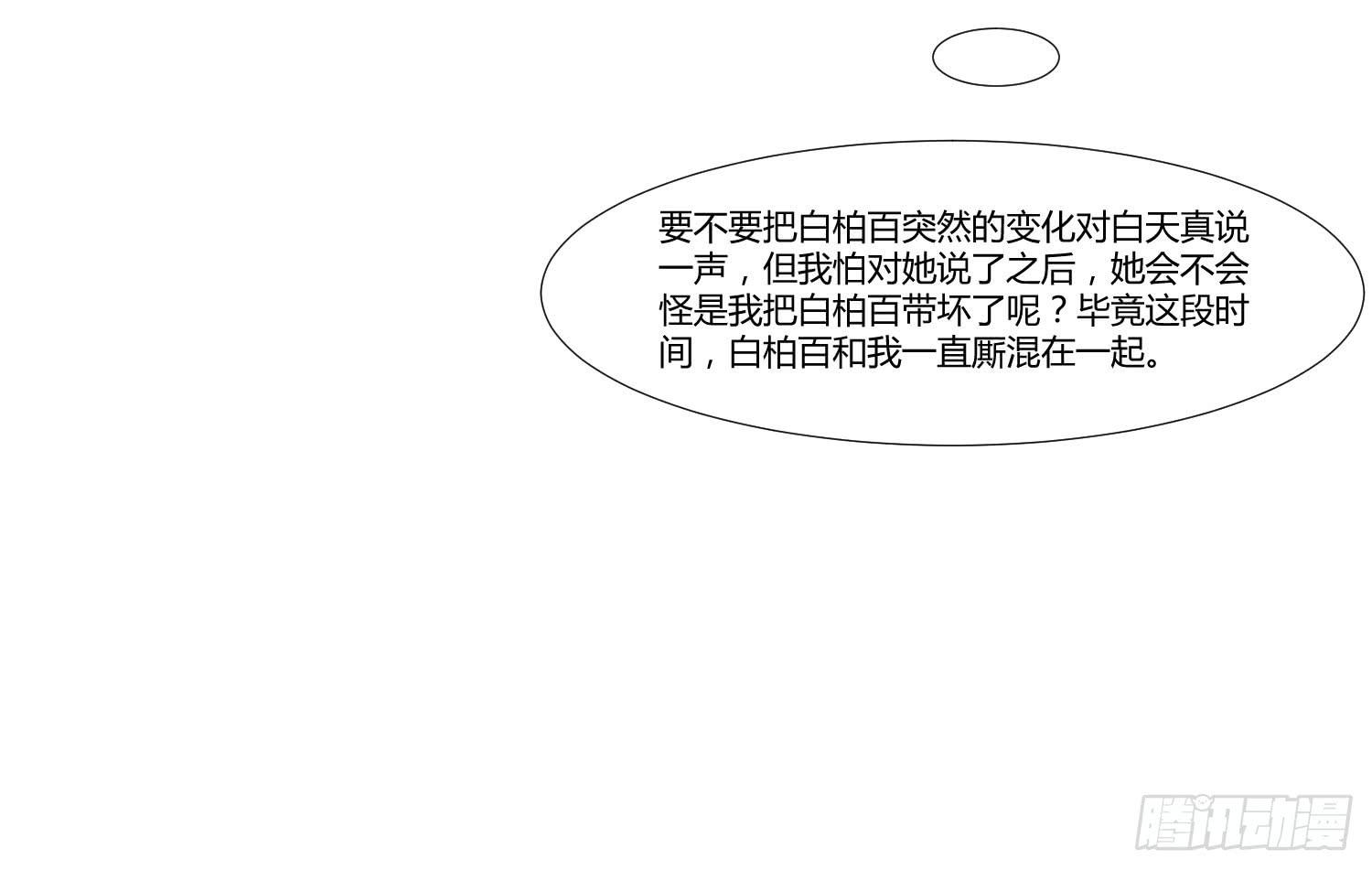 弱气校草追爱记韩漫全集-变了一个人无删减无遮挡章节图片 