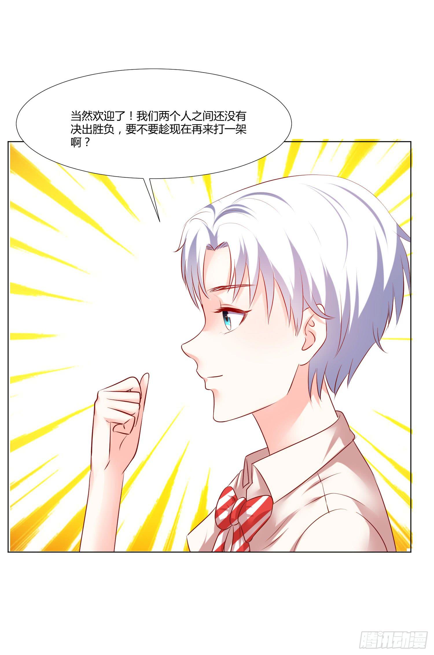 弱气校草追爱记韩漫全集-贴身保镖无删减无遮挡章节图片 