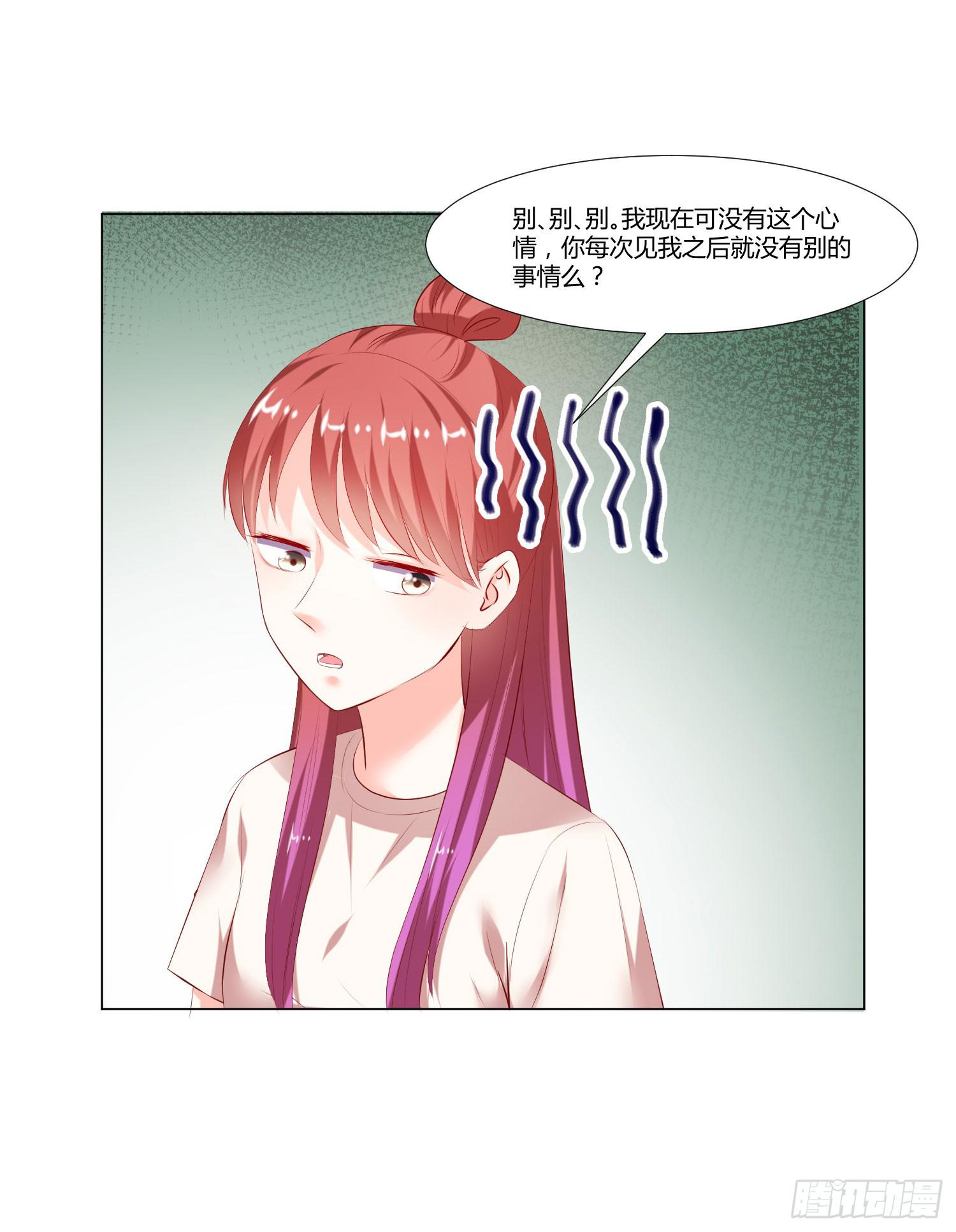 弱气校草追爱记韩漫全集-贴身保镖无删减无遮挡章节图片 