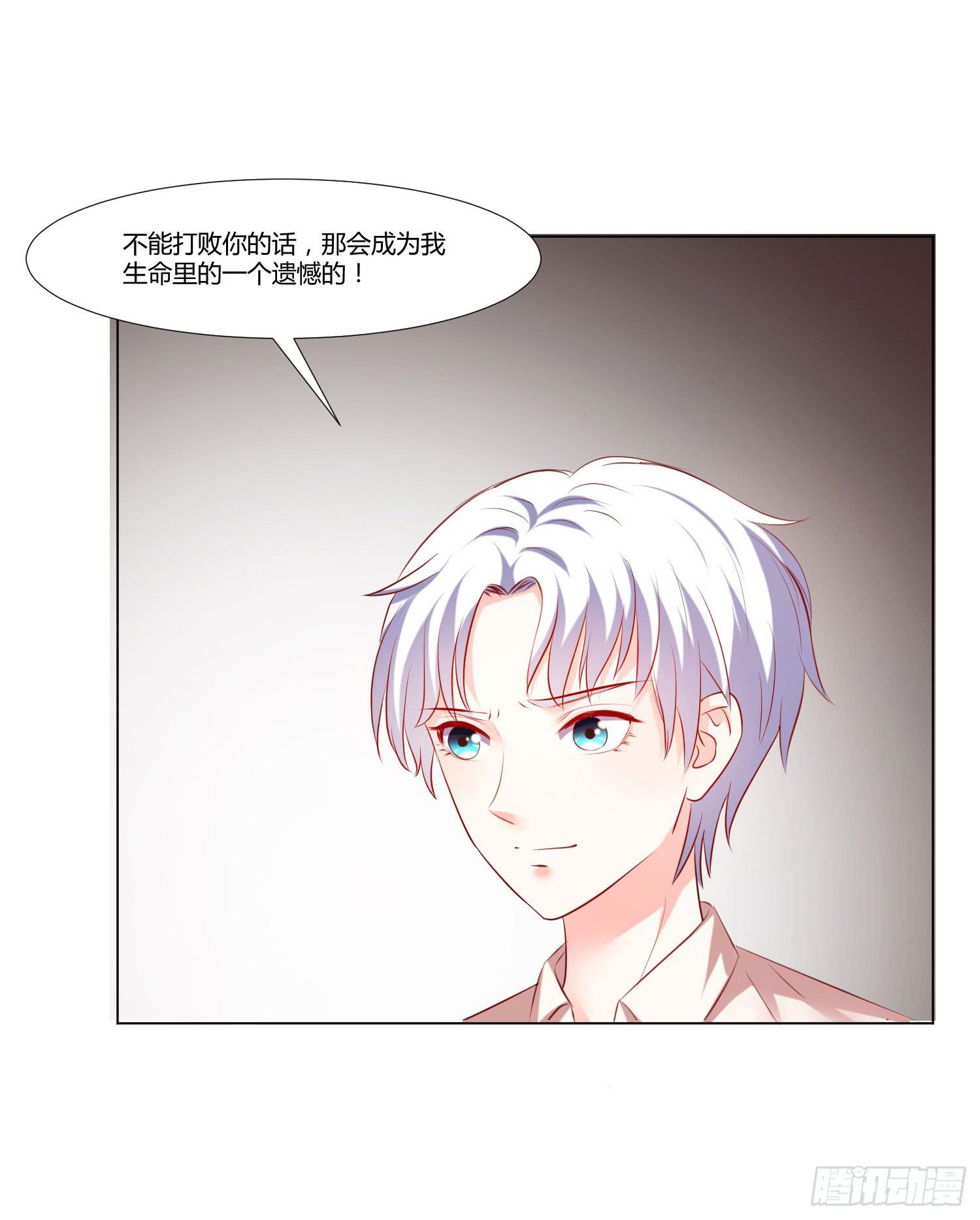弱气校草追爱记韩漫全集-贴身保镖无删减无遮挡章节图片 