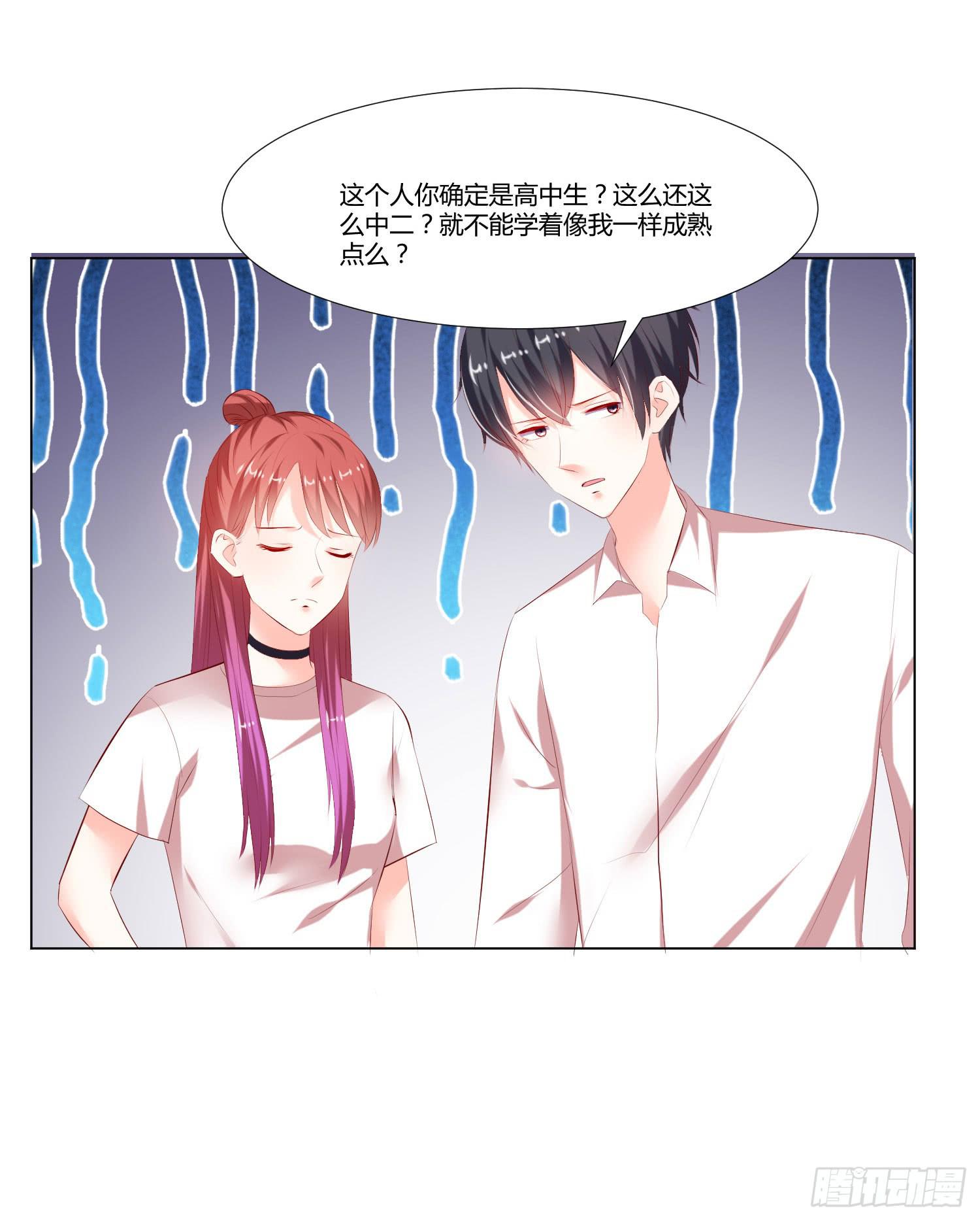 弱气校草追爱记韩漫全集-贴身保镖无删减无遮挡章节图片 