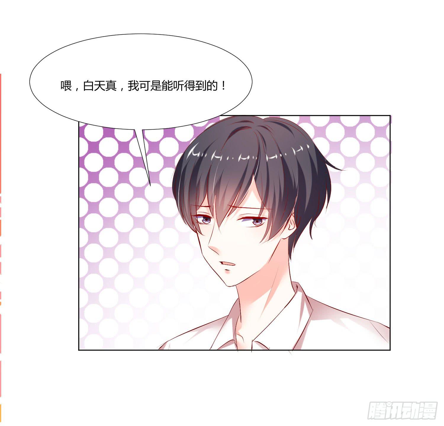 弱气校草追爱记韩漫全集-贴身保镖无删减无遮挡章节图片 