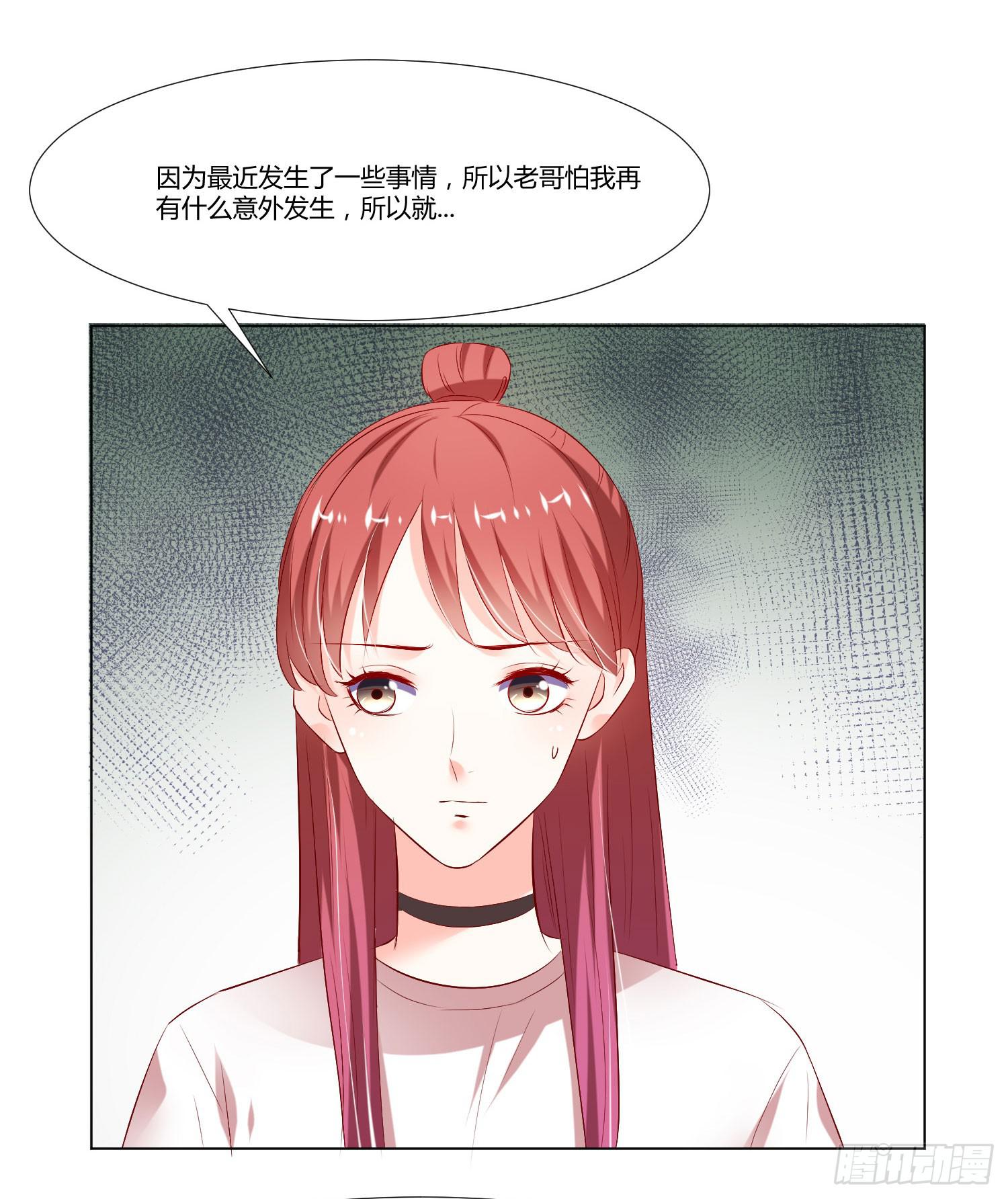 弱气校草追爱记韩漫全集-贴身保镖无删减无遮挡章节图片 
