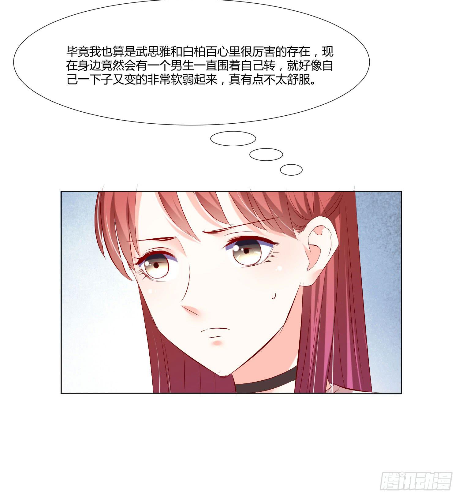 弱气校草追爱记韩漫全集-贴身保镖无删减无遮挡章节图片 