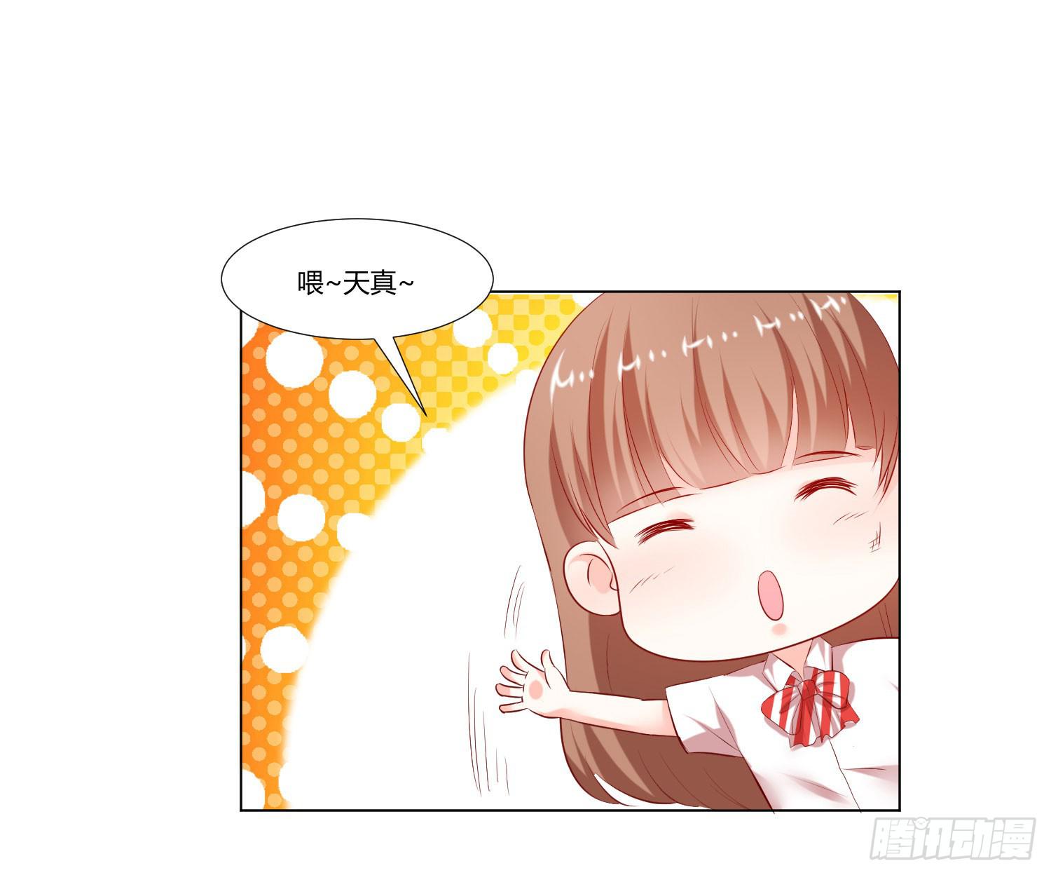 弱气校草追爱记韩漫全集-贴身保镖无删减无遮挡章节图片 