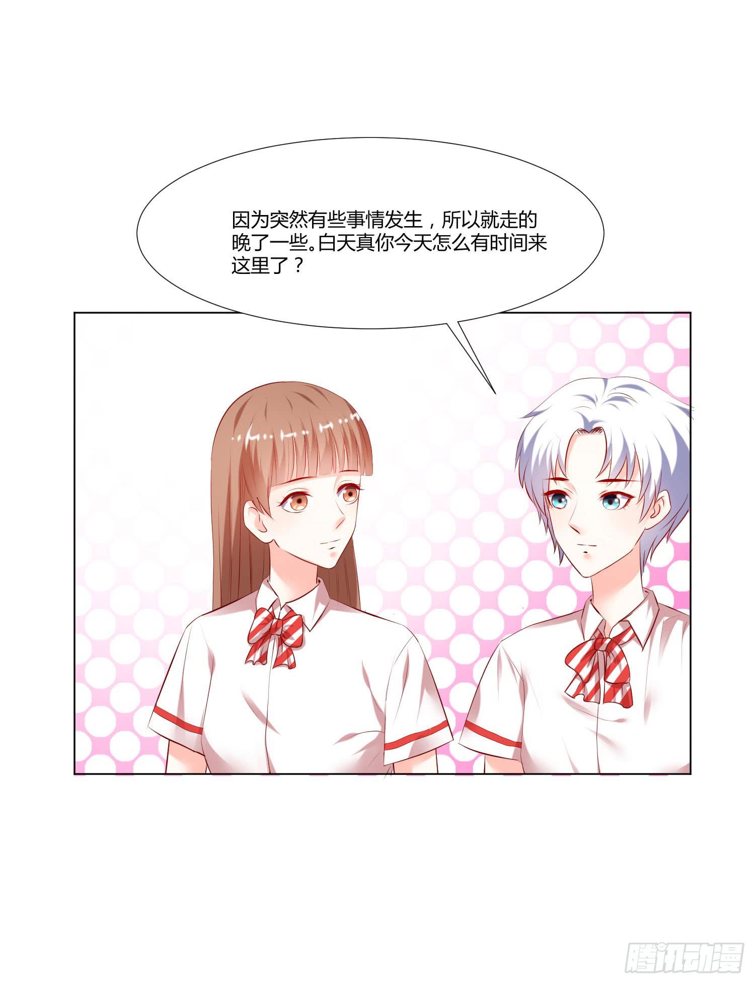 弱气校草追爱记韩漫全集-贴身保镖无删减无遮挡章节图片 
