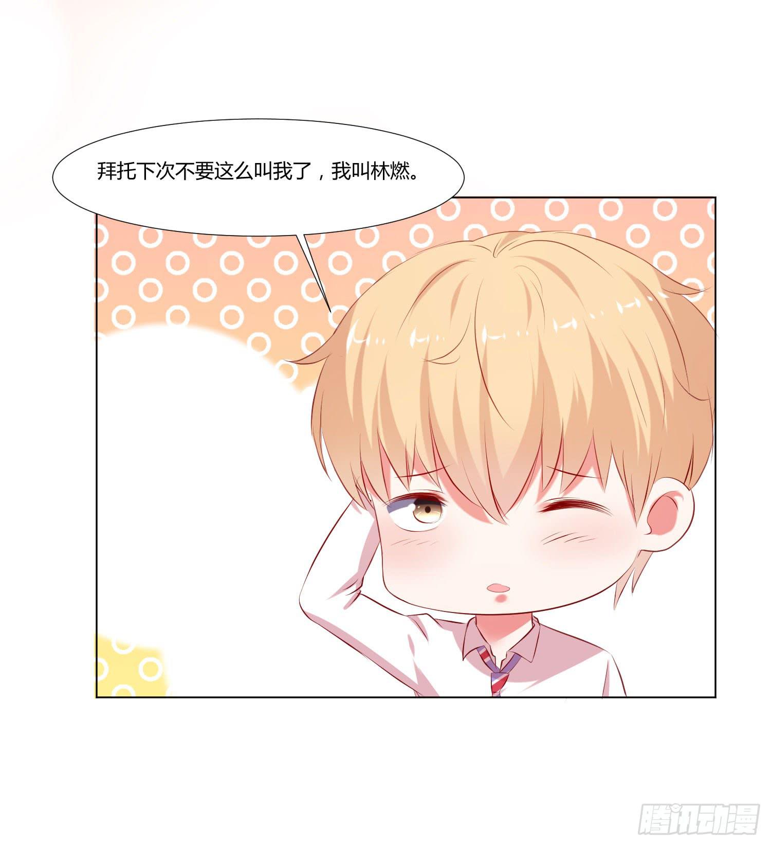 弱气校草追爱记韩漫全集-谁改变谁无删减无遮挡章节图片 