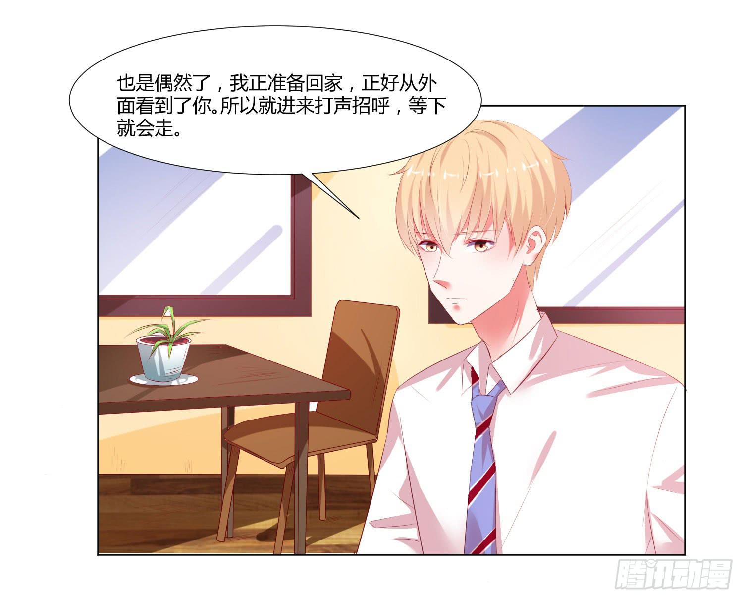 弱气校草追爱记韩漫全集-谁改变谁无删减无遮挡章节图片 