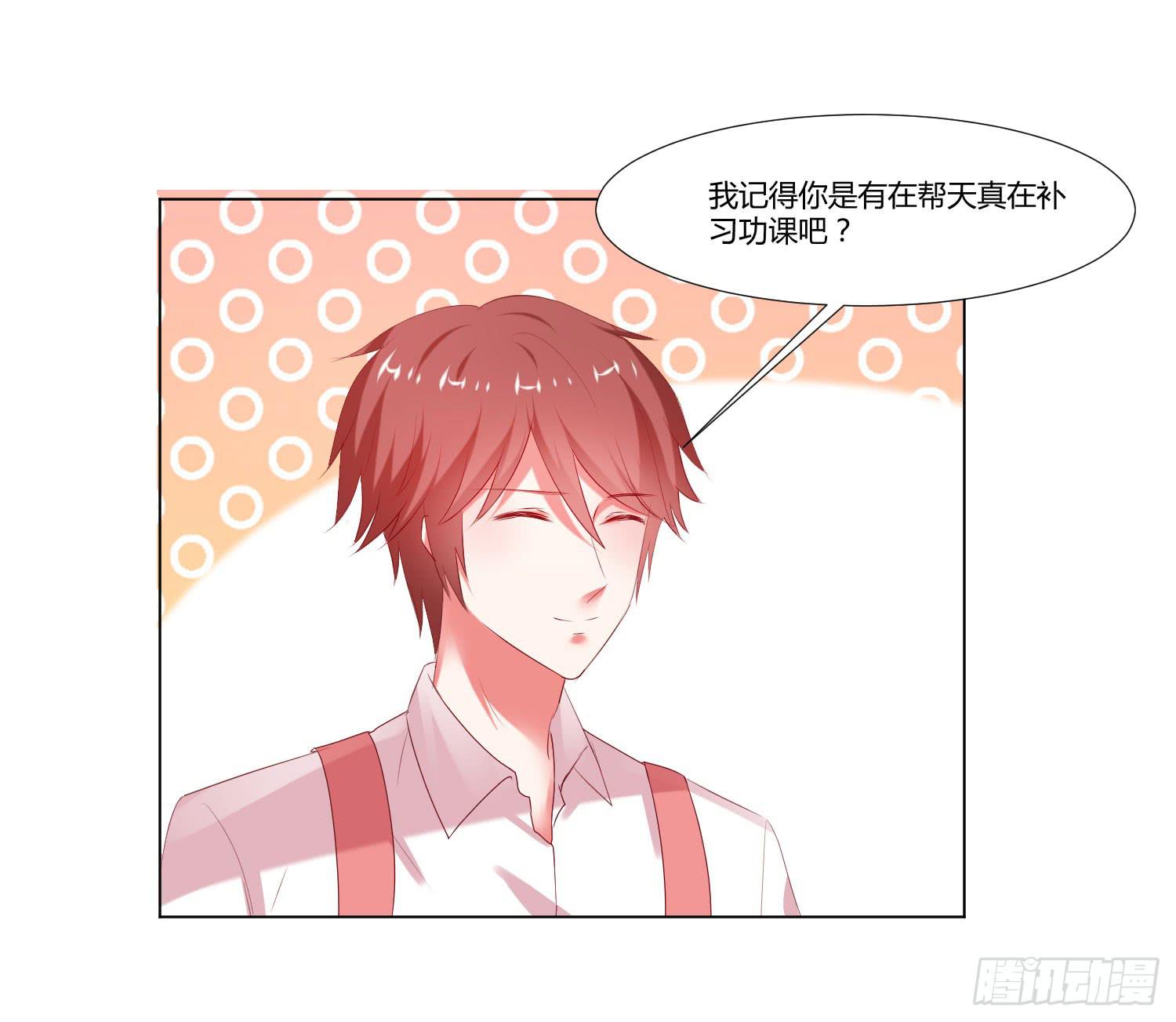 弱气校草追爱记韩漫全集-谁改变谁无删减无遮挡章节图片 