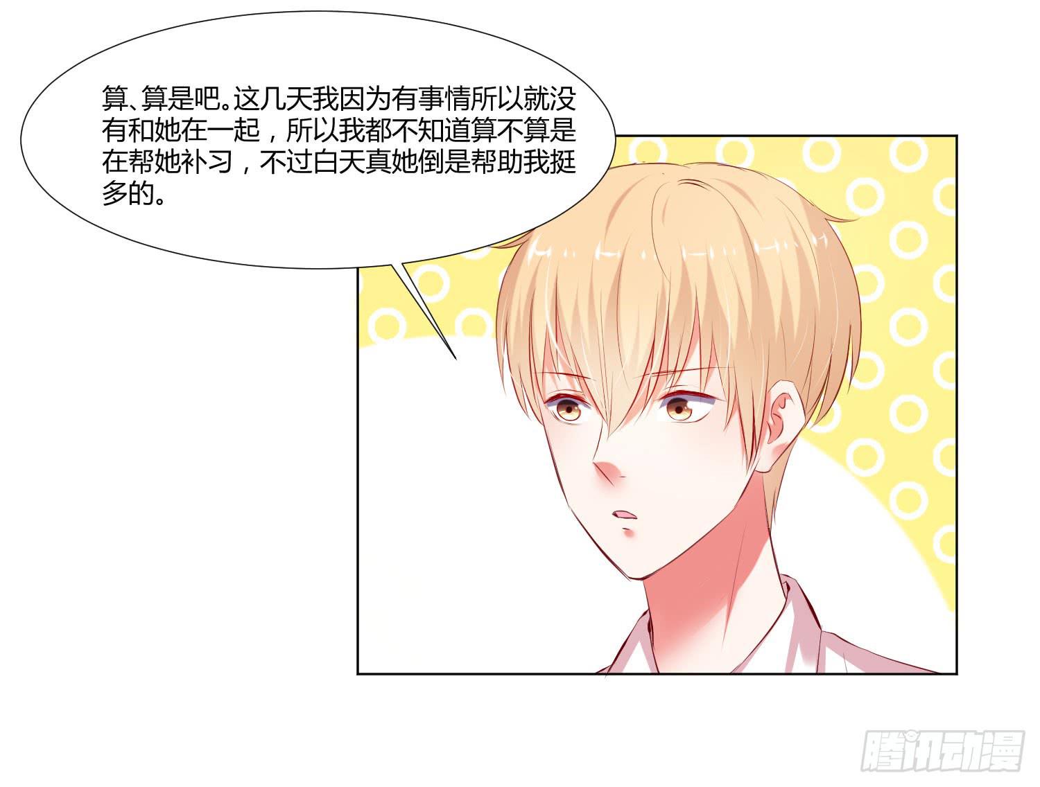 弱气校草追爱记韩漫全集-谁改变谁无删减无遮挡章节图片 