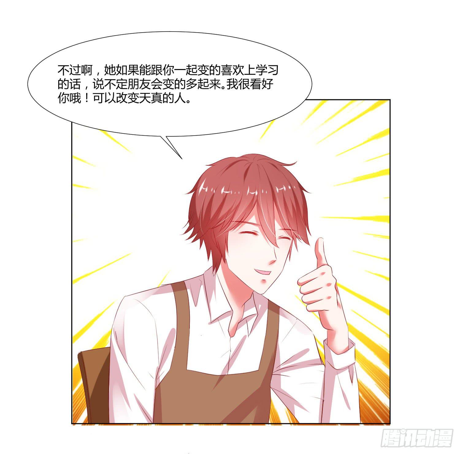 弱气校草追爱记韩漫全集-谁改变谁无删减无遮挡章节图片 