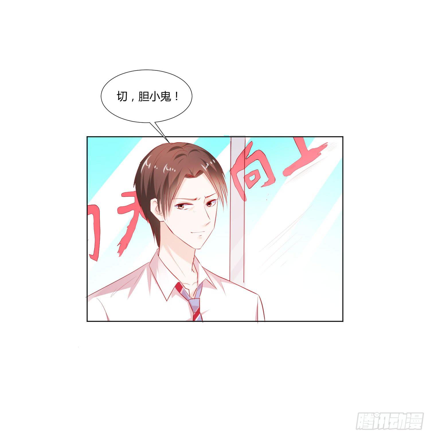 弱气校草追爱记韩漫全集-手下不留情无删减无遮挡章节图片 