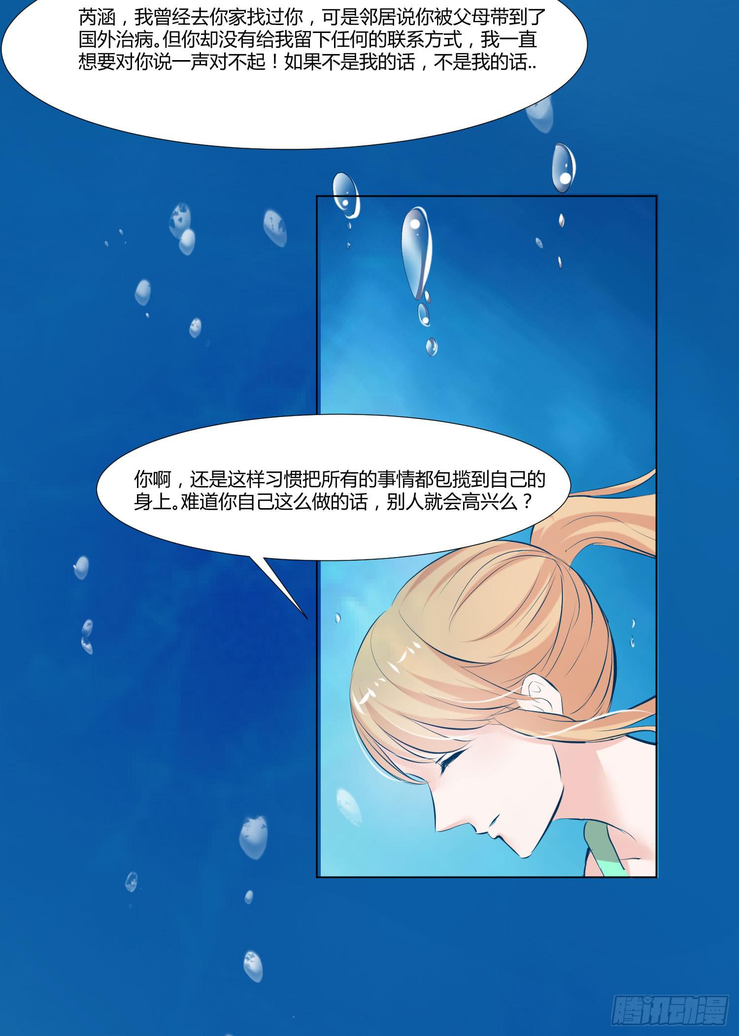 弱气校草追爱记韩漫全集-没有勇气无删减无遮挡章节图片 