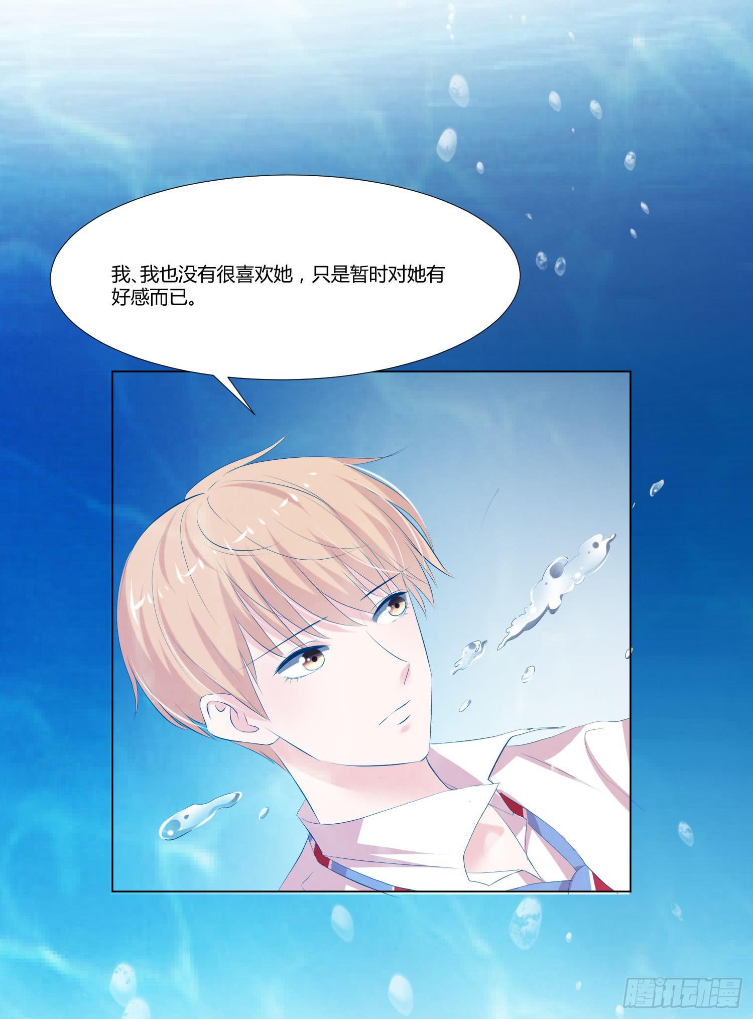 弱气校草追爱记韩漫全集-没有勇气无删减无遮挡章节图片 