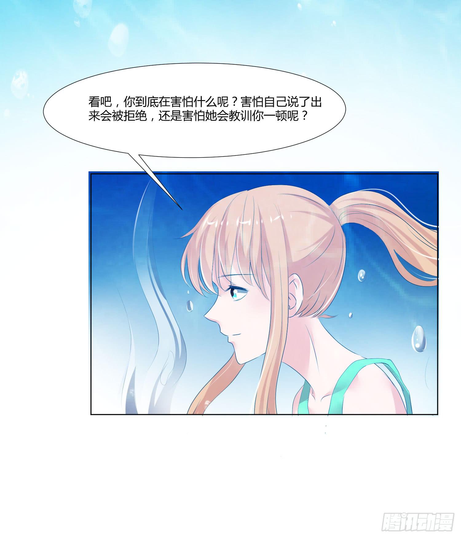 弱气校草追爱记韩漫全集-没有勇气无删减无遮挡章节图片 