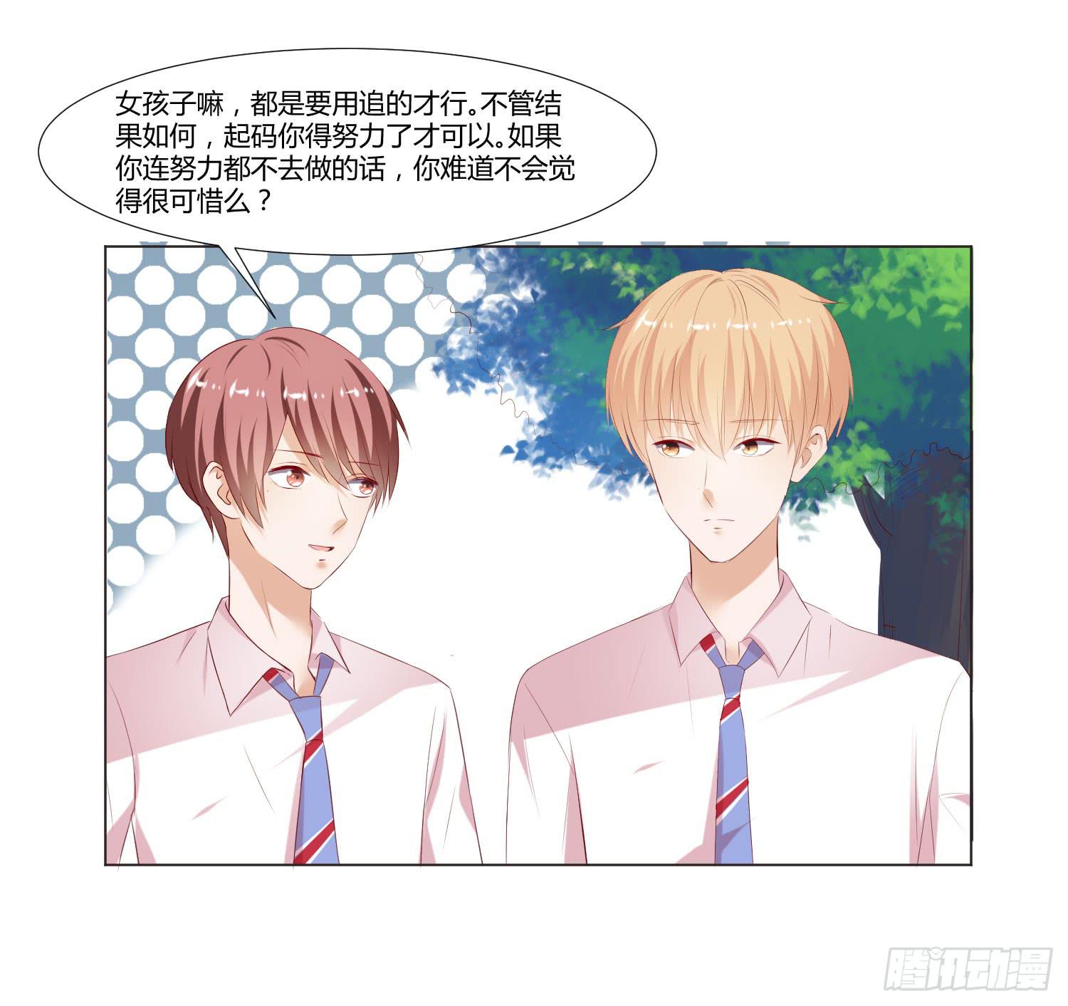 弱气校草追爱记韩漫全集-没有勇气无删减无遮挡章节图片 