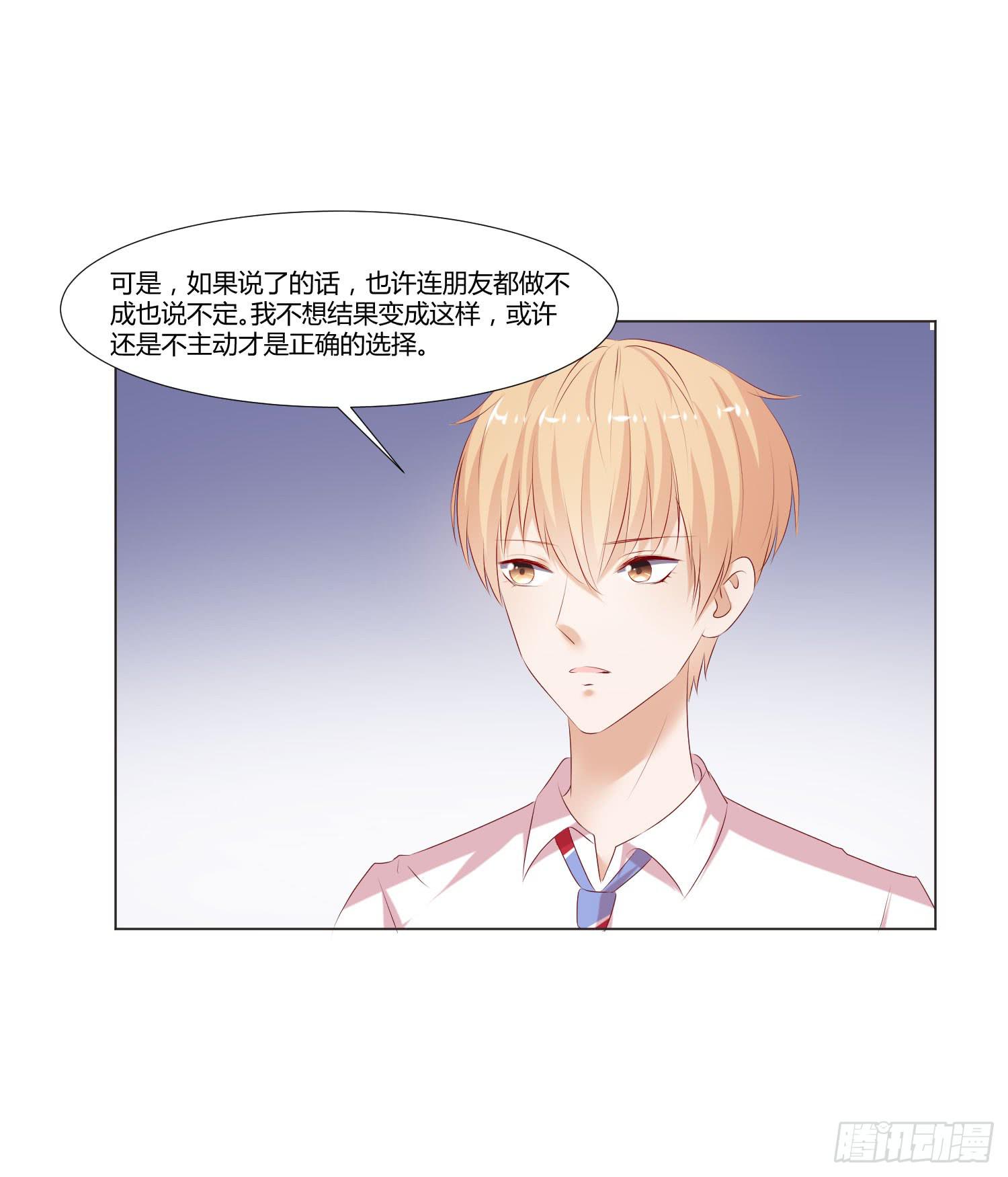 弱气校草追爱记韩漫全集-没有勇气无删减无遮挡章节图片 