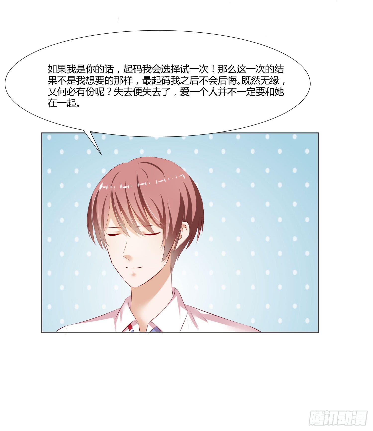 弱气校草追爱记韩漫全集-没有勇气无删减无遮挡章节图片 