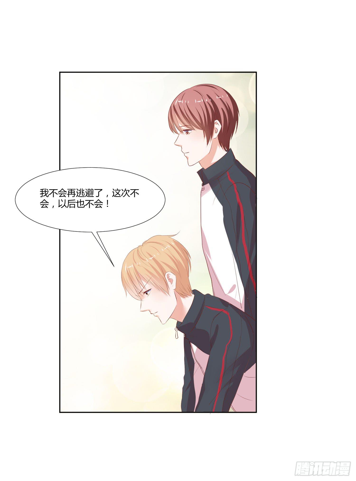 弱气校草追爱记韩漫全集-秋季运动会无删减无遮挡章节图片 