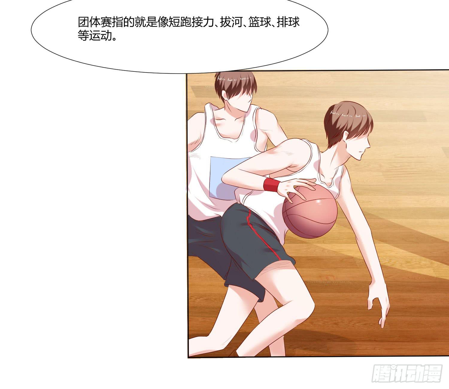 弱气校草追爱记韩漫全集-秋季运动会无删减无遮挡章节图片 
