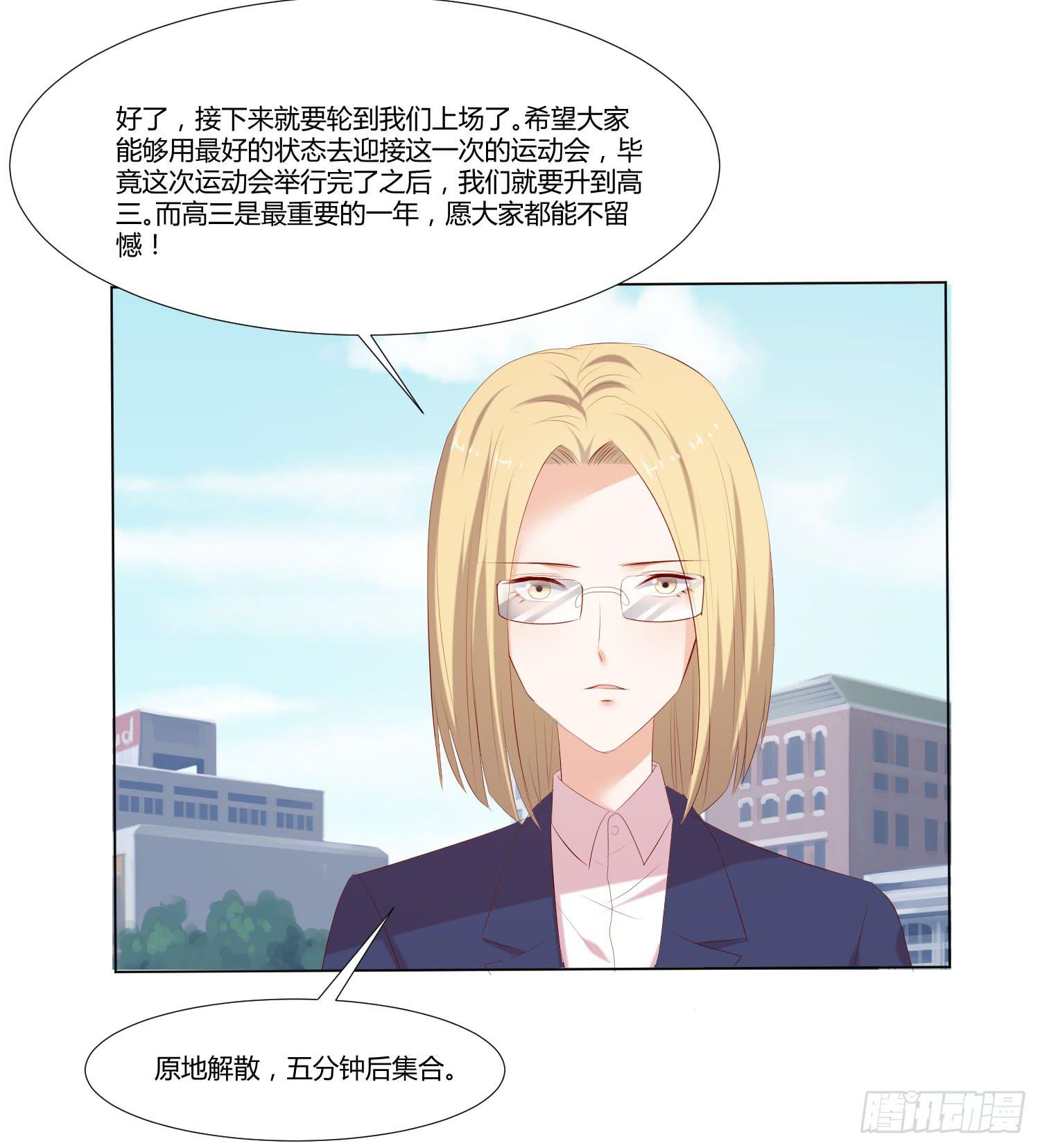 弱气校草追爱记韩漫全集-秋季运动会无删减无遮挡章节图片 
